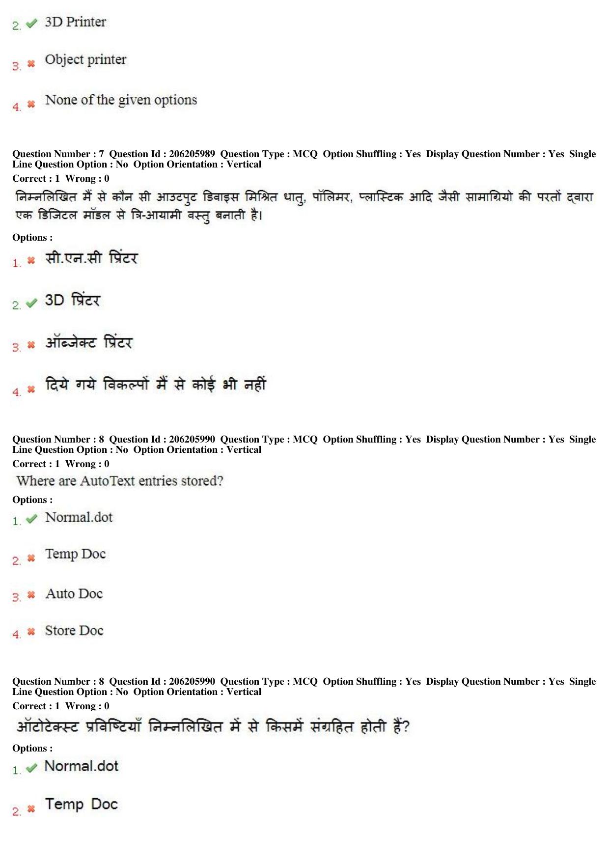 MP CPCT 18th February 2018 CPCT Question Paper Shift 2 - Page 6