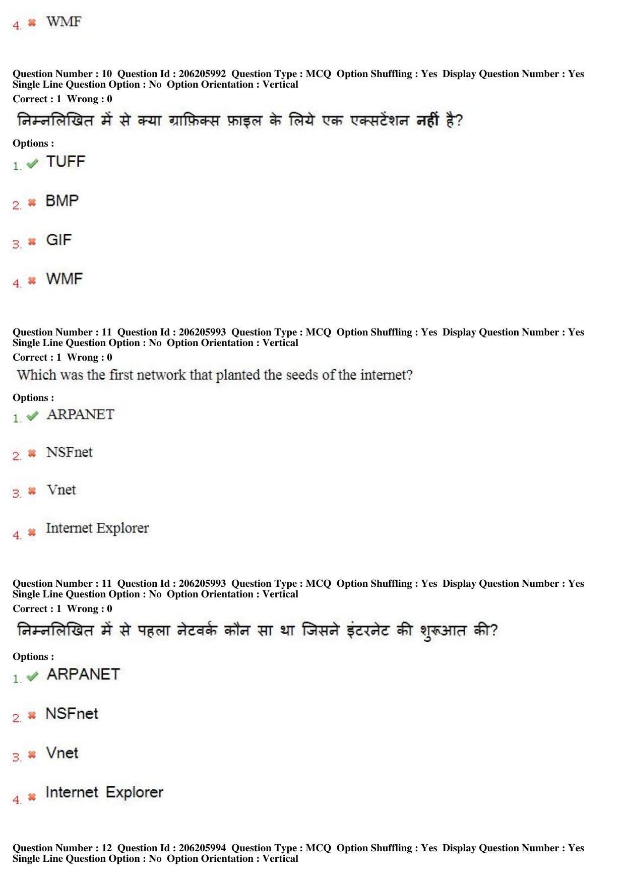 MP CPCT 18th February 2018 CPCT Question Paper Shift 2 - Page 8