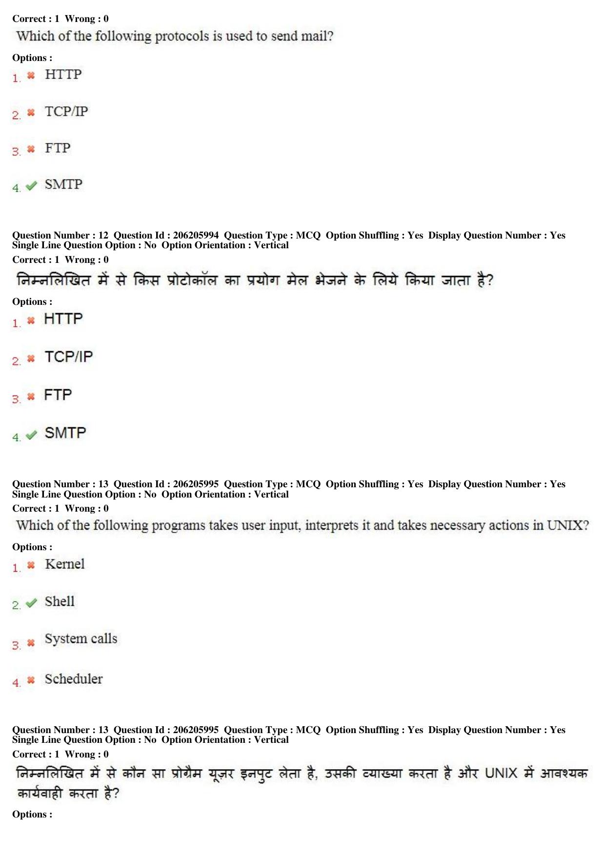 MP CPCT 18th February 2018 CPCT Question Paper Shift 2 - Page 9