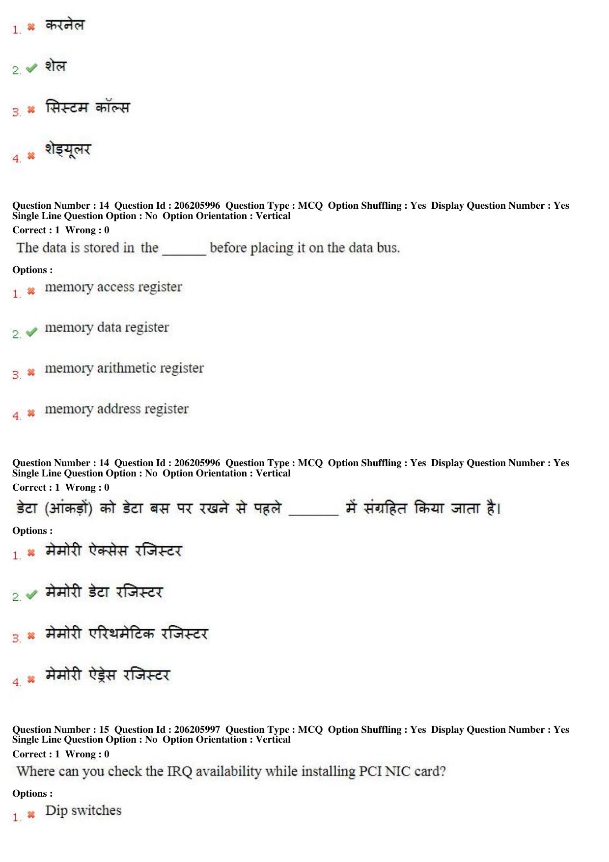 MP CPCT 18th February 2018 CPCT Question Paper Shift 2 - Page 10