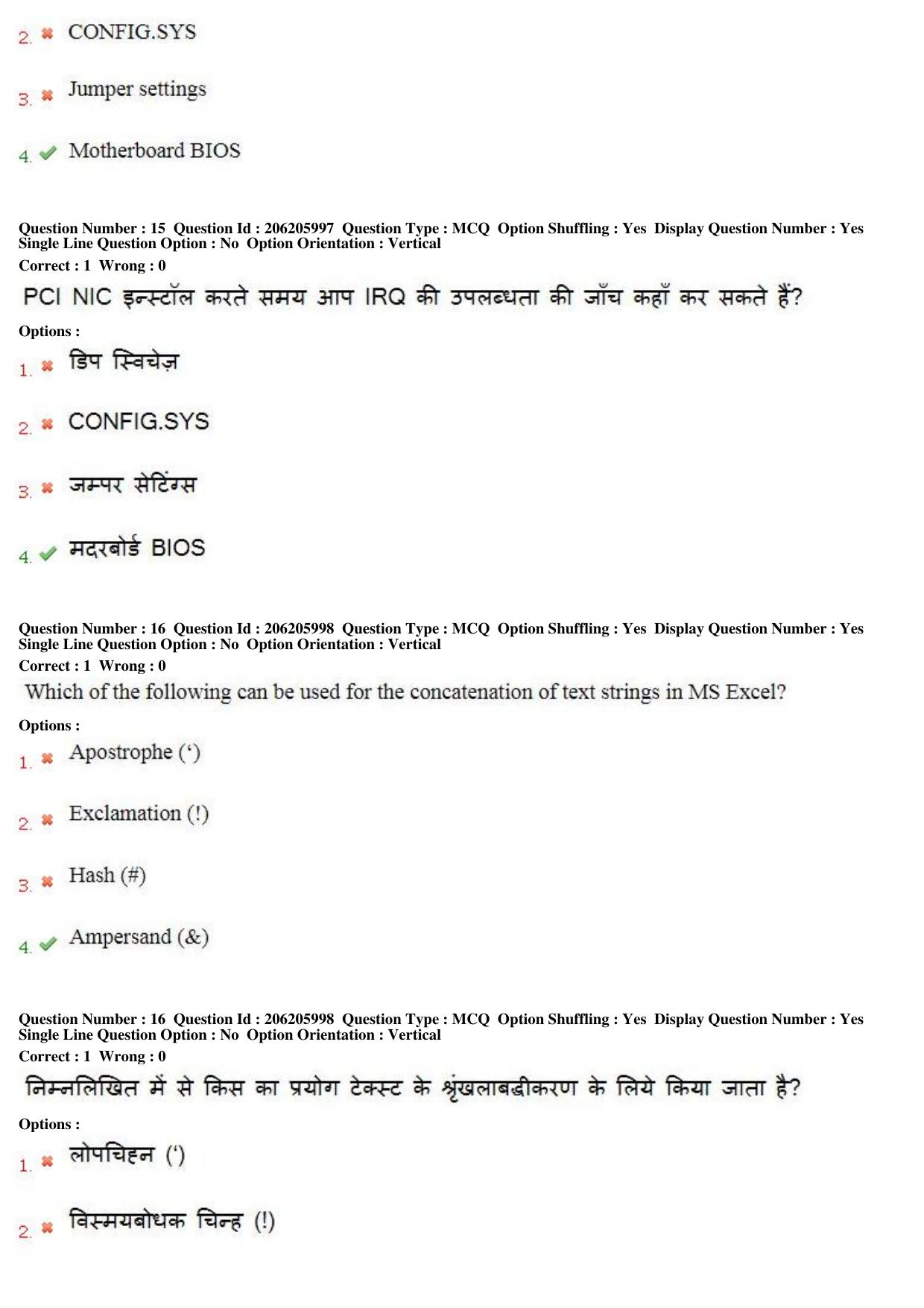 MP CPCT 18th February 2018 CPCT Question Paper Shift 2 - Page 11