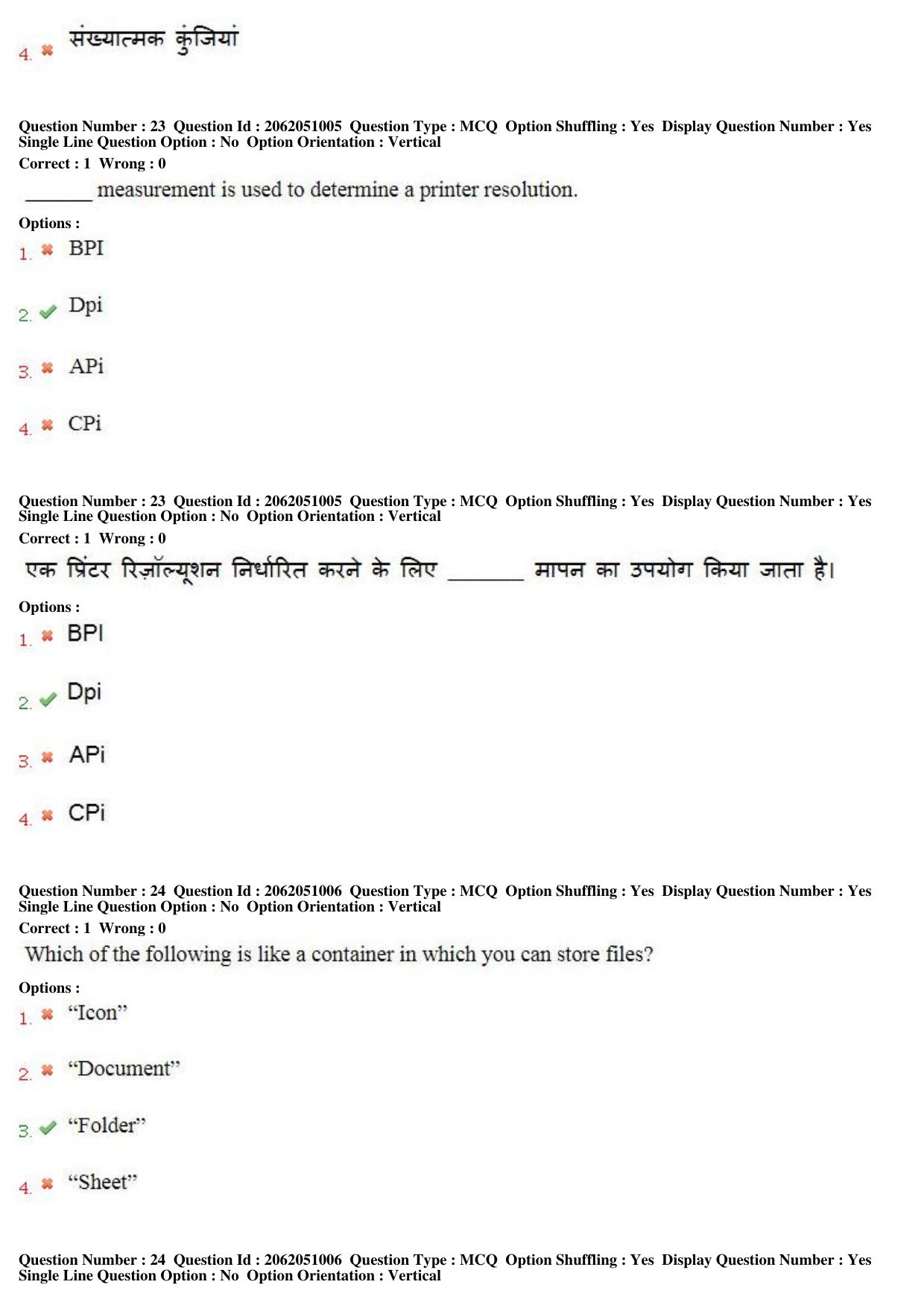 MP CPCT 18th February 2018 CPCT Question Paper Shift 2 - Page 16