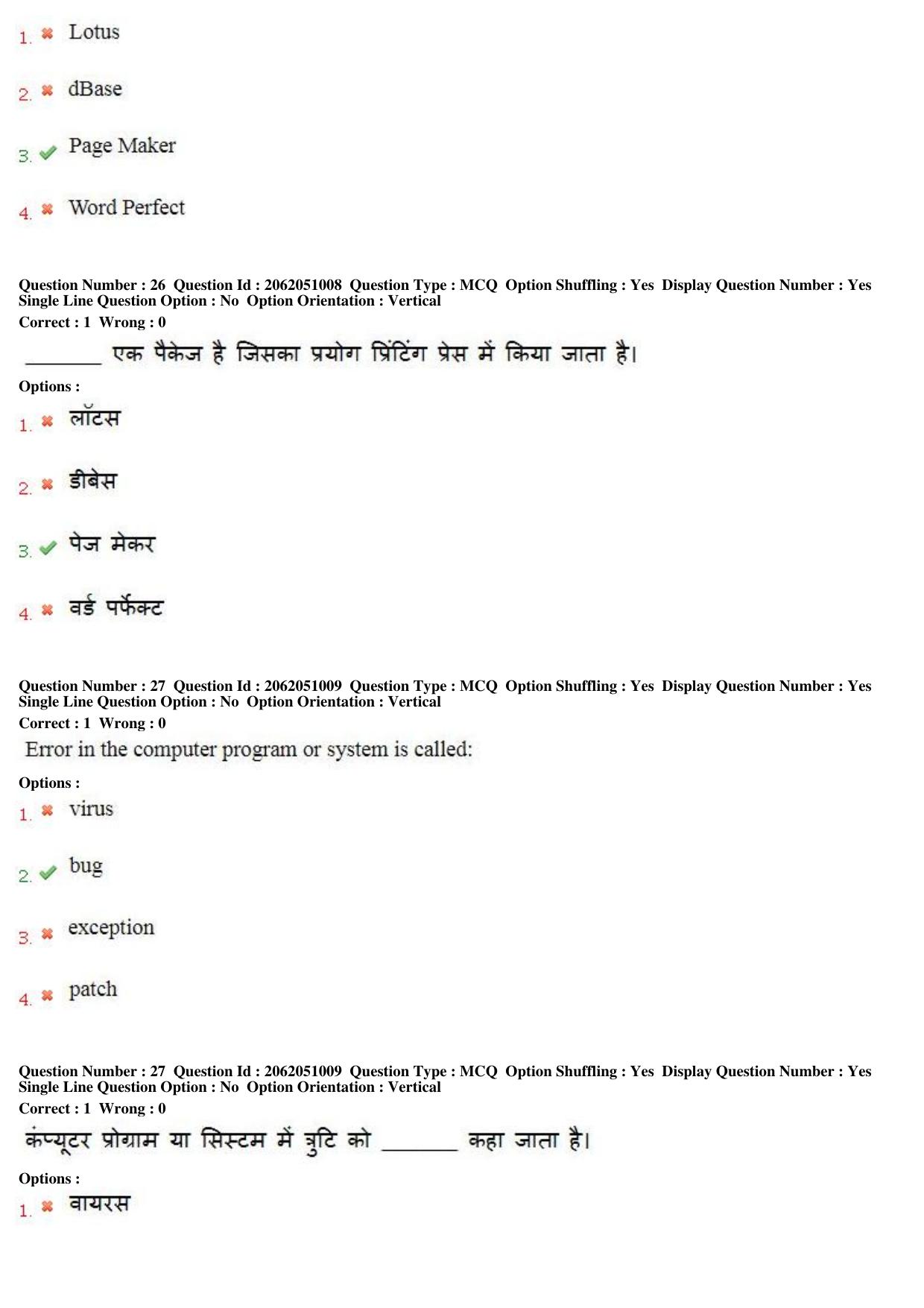 MP CPCT 18th February 2018 CPCT Question Paper Shift 2 - Page 18
