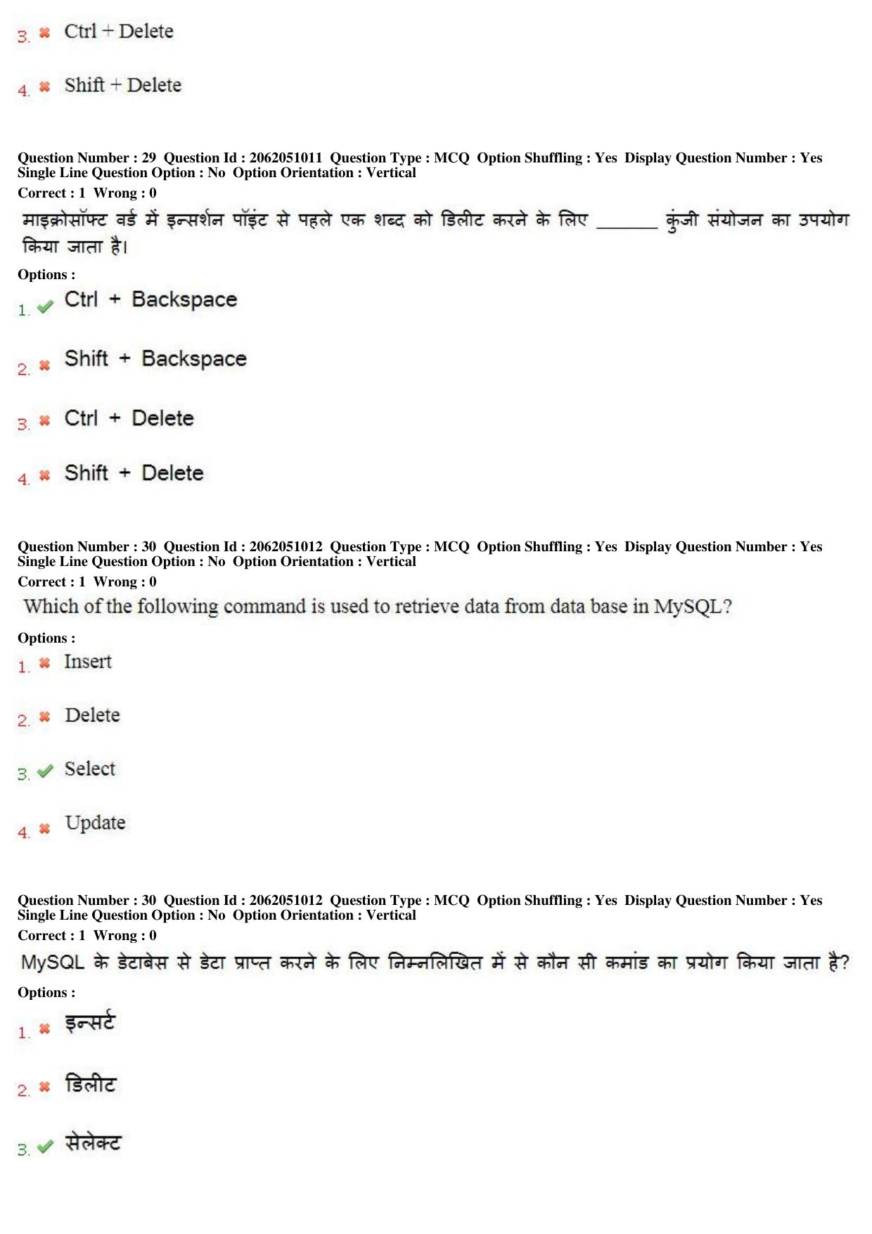 MP CPCT 18th February 2018 CPCT Question Paper Shift 2 - Page 20