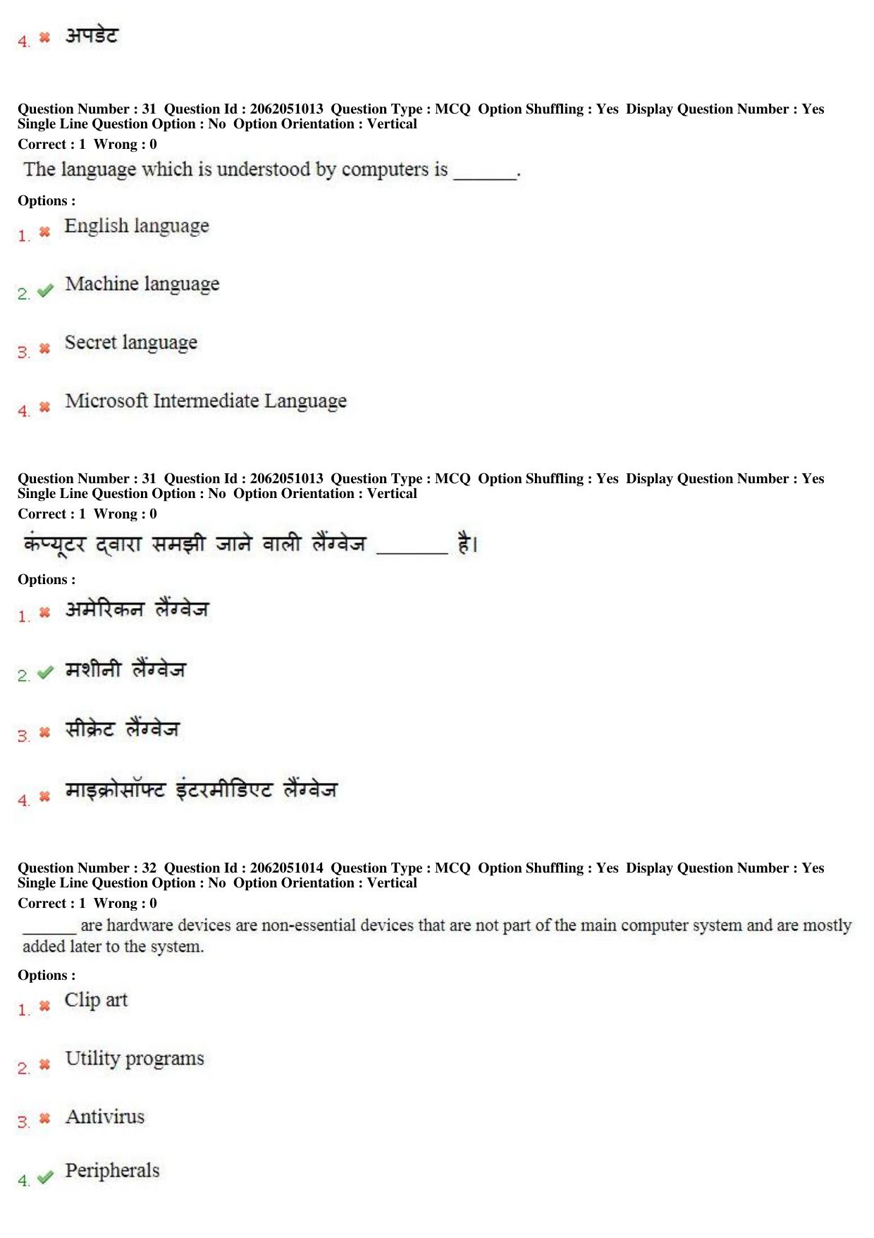 MP CPCT 18th February 2018 CPCT Question Paper Shift 2 - Page 21