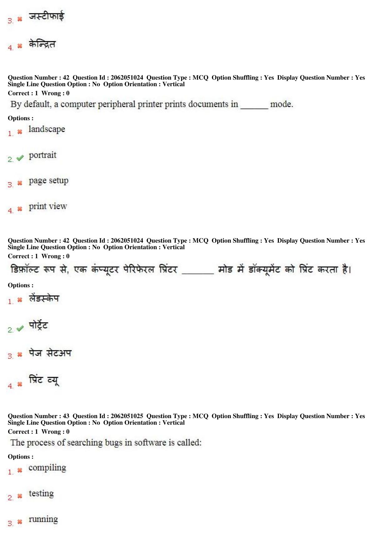 MP CPCT 18th February 2018 CPCT Question Paper Shift 2 - Page 28