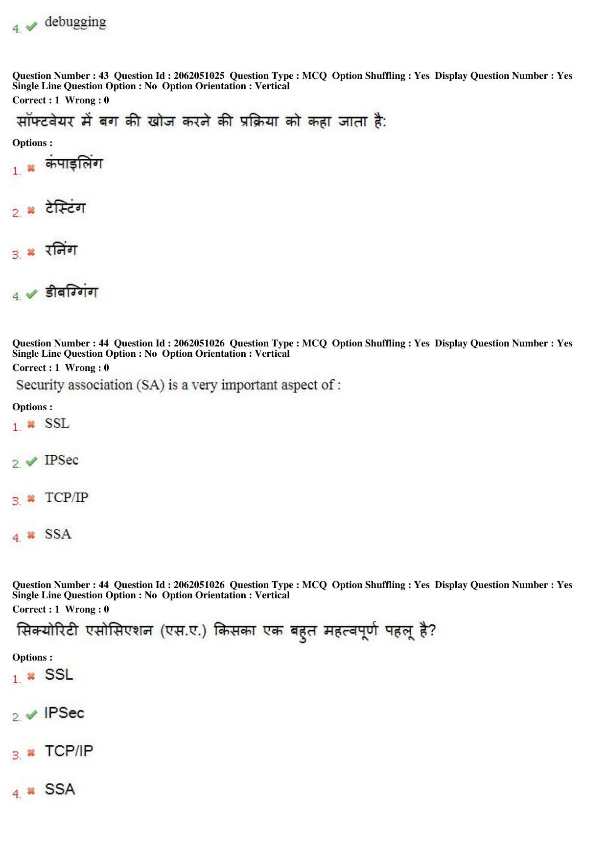 MP CPCT 18th February 2018 CPCT Question Paper Shift 2 - Page 29