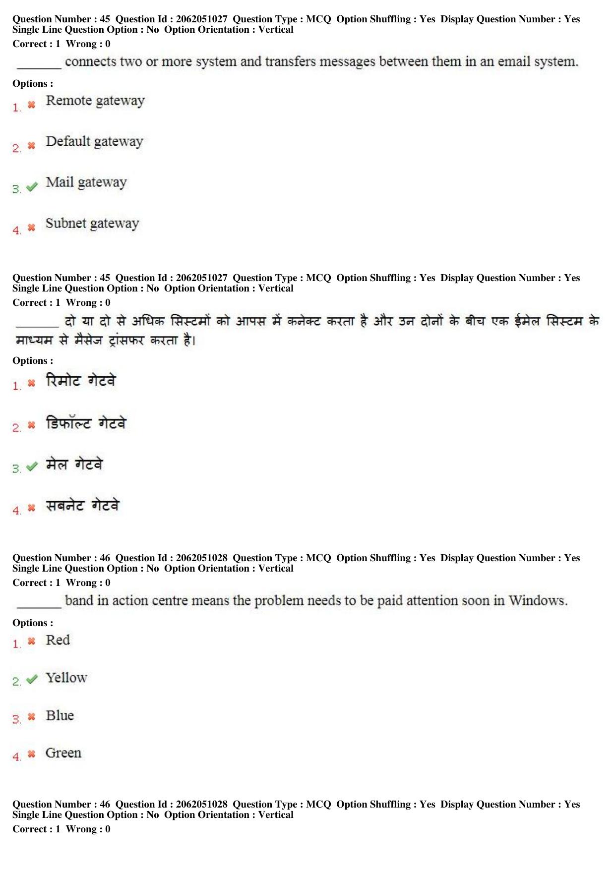 MP CPCT 18th February 2018 CPCT Question Paper Shift 2 - Page 30