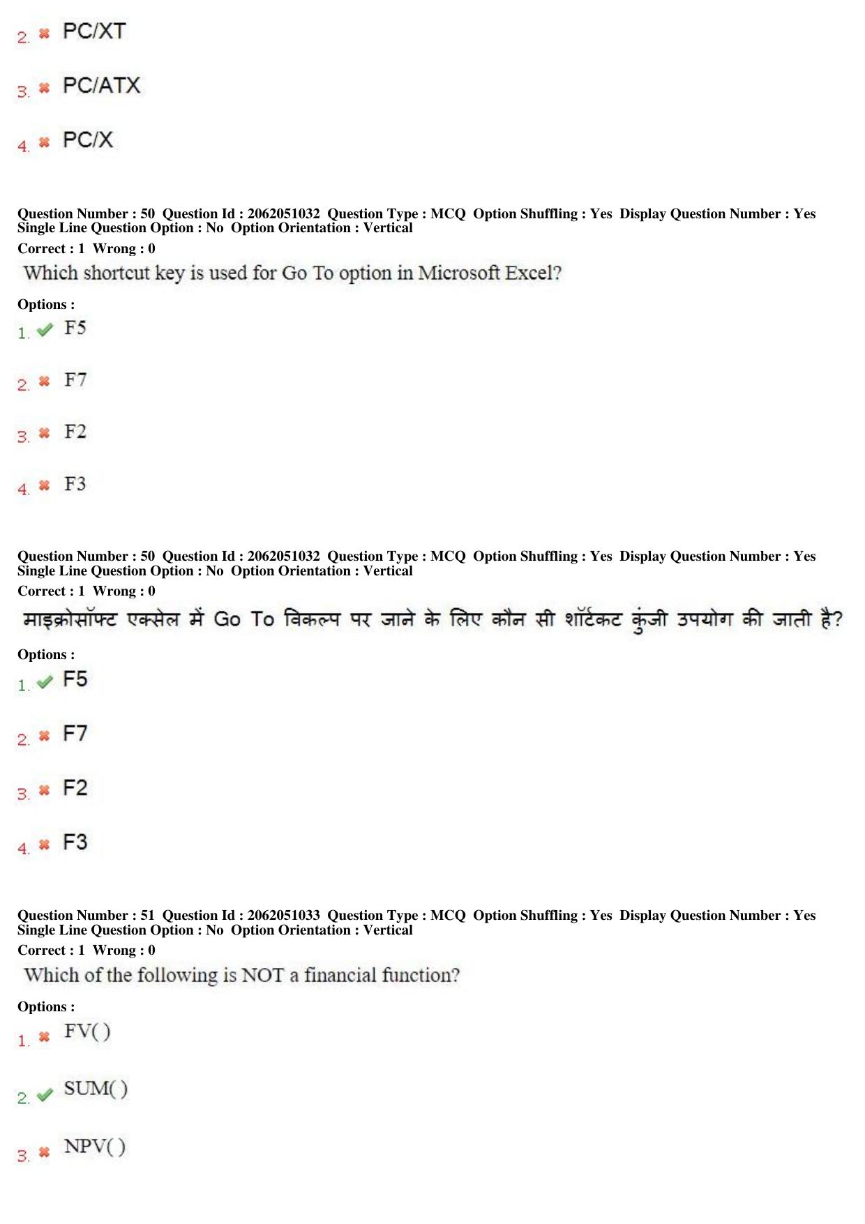 MP CPCT 18th February 2018 CPCT Question Paper Shift 2 - Page 33