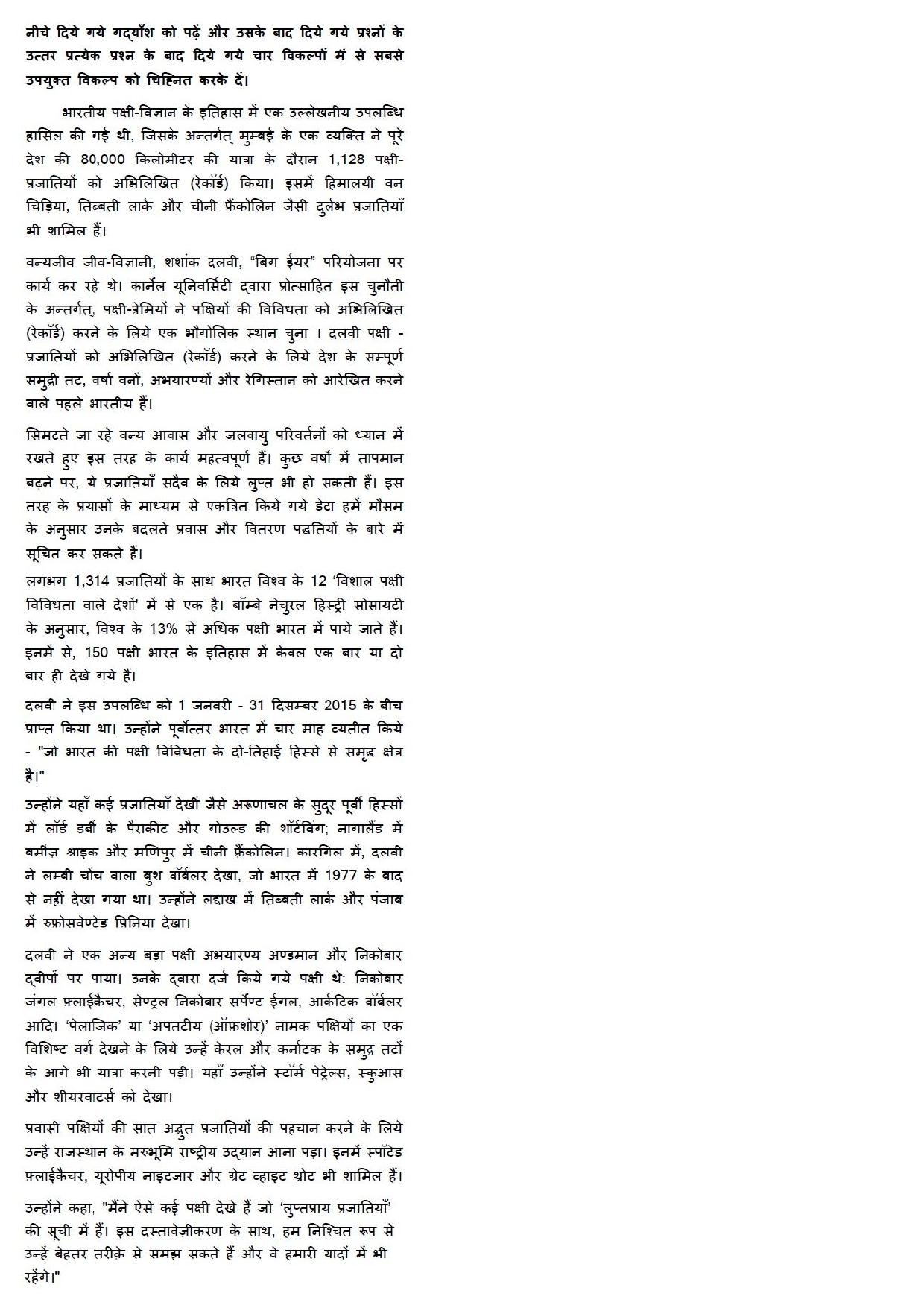 MP CPCT 18th February 2018 CPCT Question Paper Shift 2 - Page 39