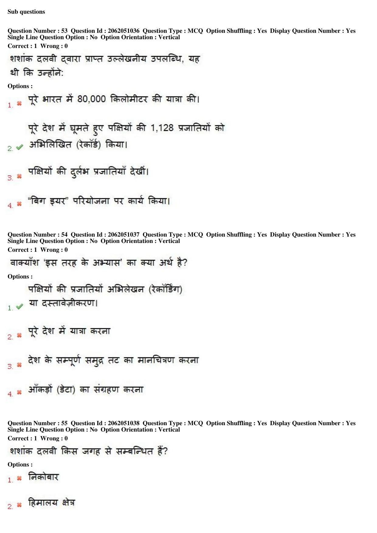 MP CPCT 18th February 2018 CPCT Question Paper Shift 2 - Page 40