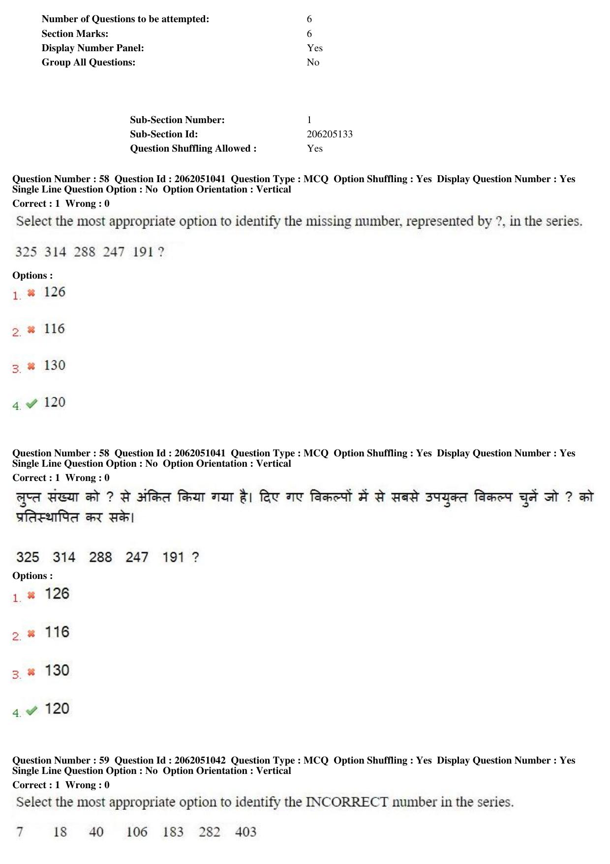 MP CPCT 18th February 2018 CPCT Question Paper Shift 2 - Page 42