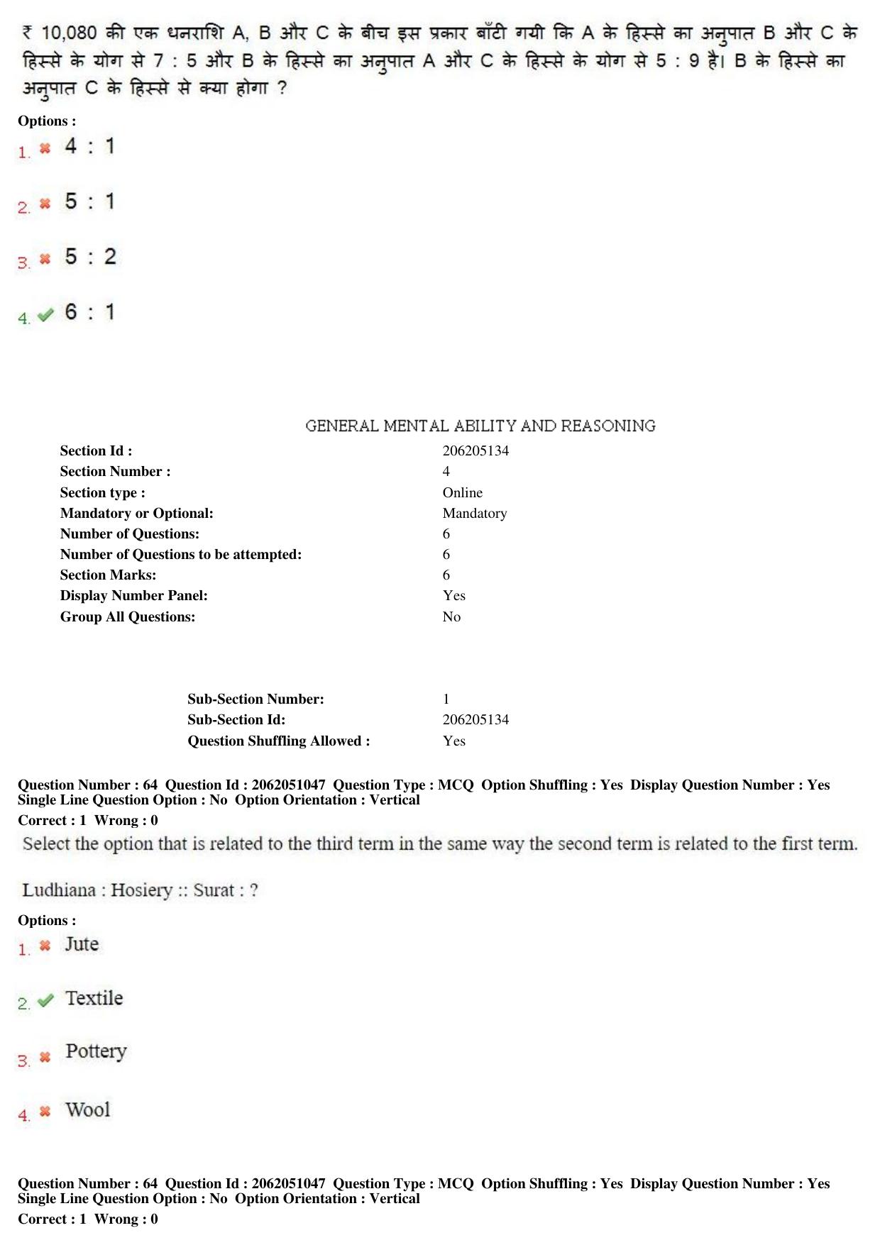 MP CPCT 18th February 2018 CPCT Question Paper Shift 2 - Page 46
