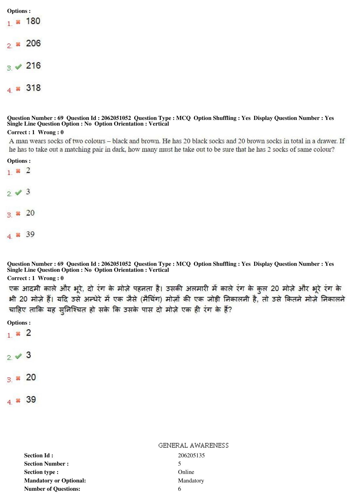 MP CPCT 18th February 2018 CPCT Question Paper Shift 2 - Page 50