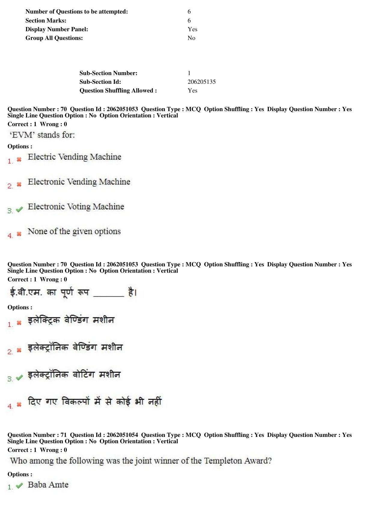 MP CPCT 18th February 2018 CPCT Question Paper Shift 2 - Page 51