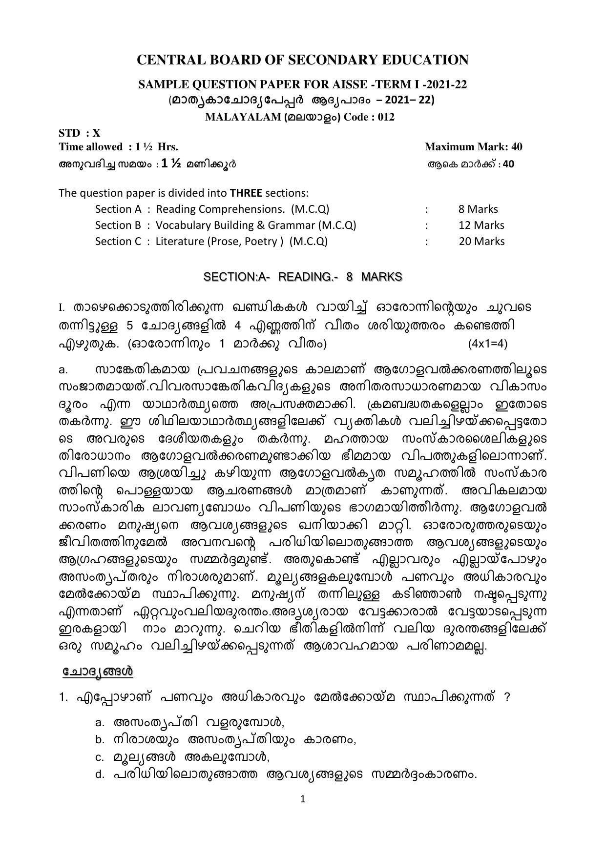 CBSE Class 10 Malayalam Sample Paper 2021-22 - Page 1