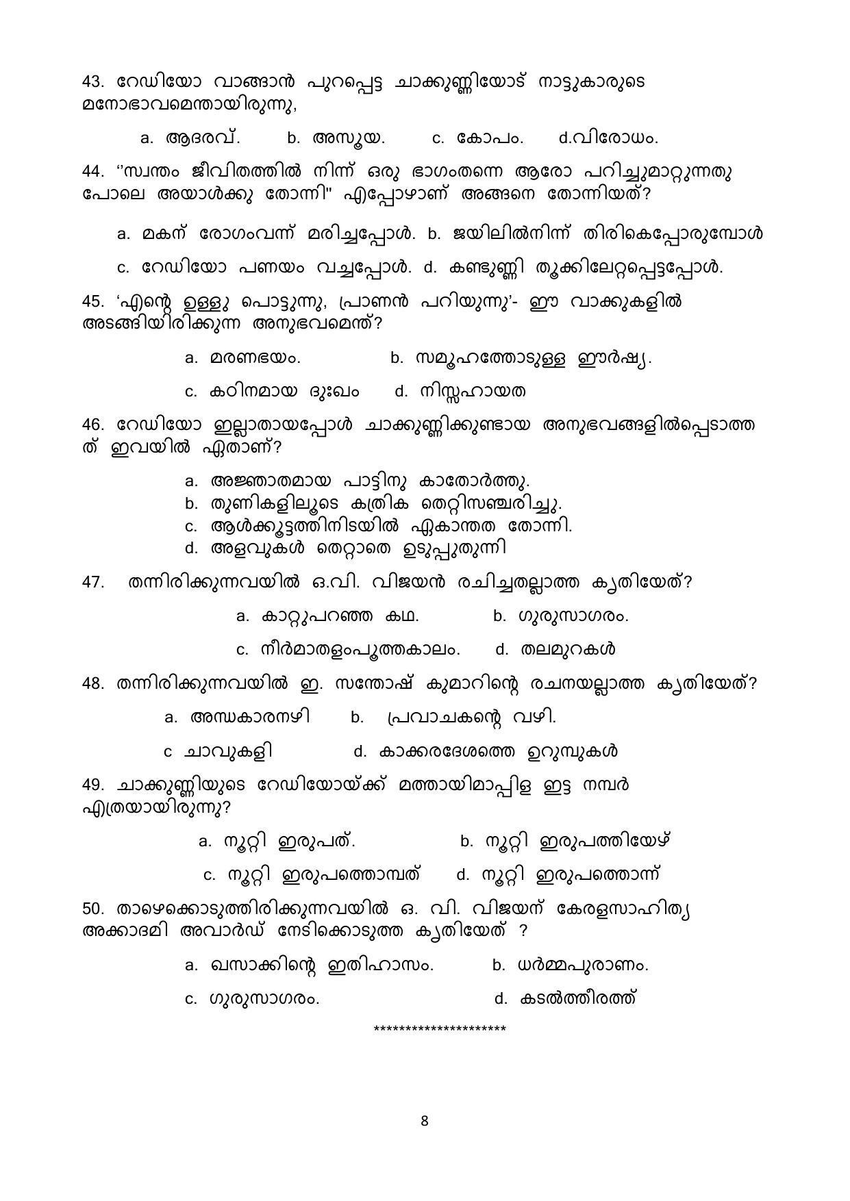 CBSE Class 10 Malayalam Sample Paper 2021-22 - Page 8