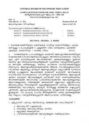 CBSE Class 10 Malayalam Sample Paper 2021-22