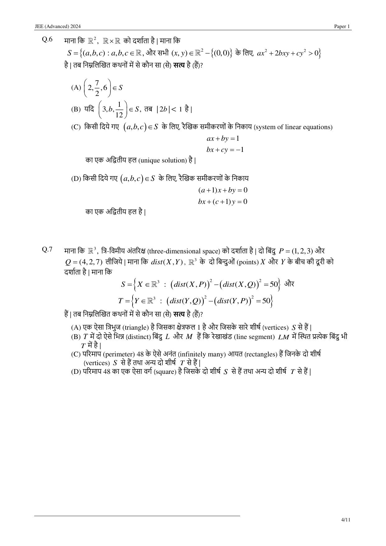 JEE (Advanced) 2024 Paper I - Mathematics (Hindi) Question Paper - Page 4