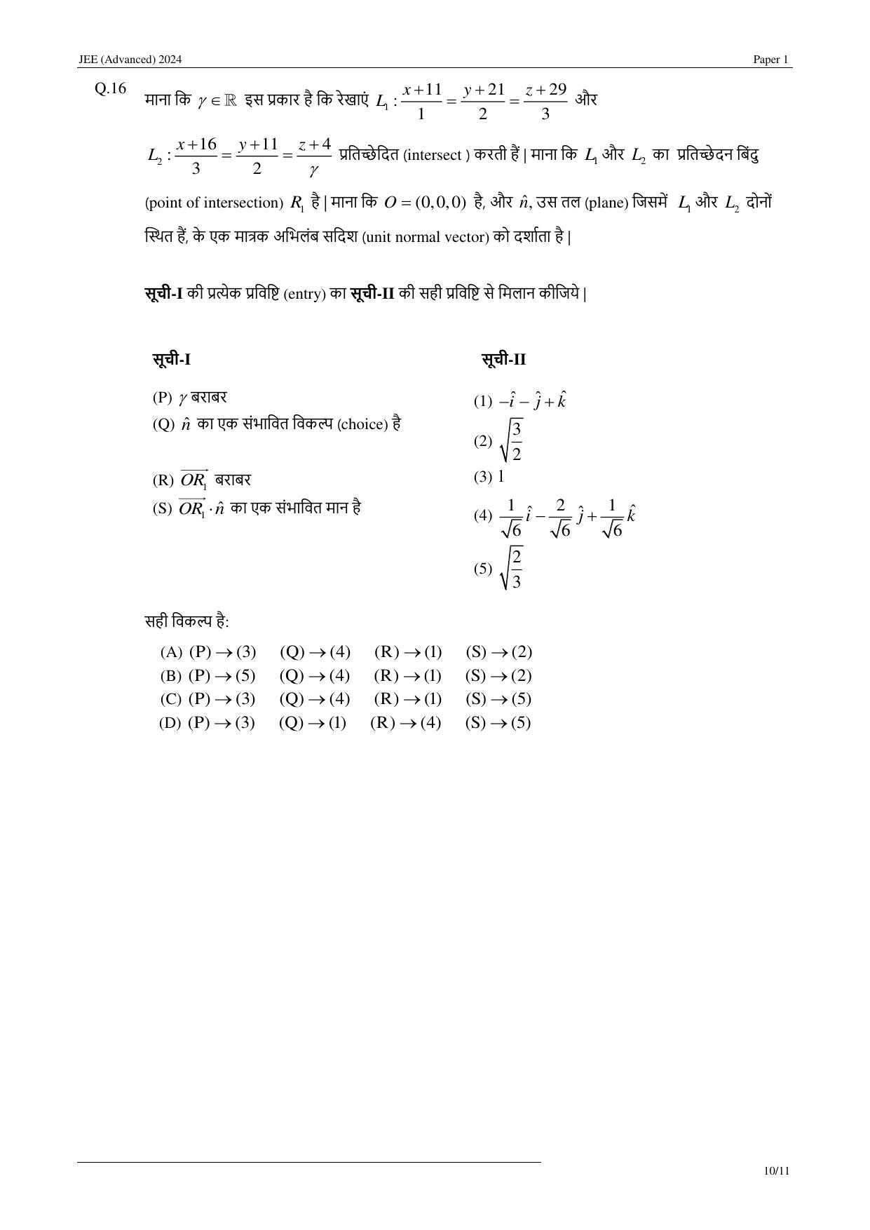 JEE (Advanced) 2024 Paper I - Mathematics (Hindi) Question Paper - Page 10