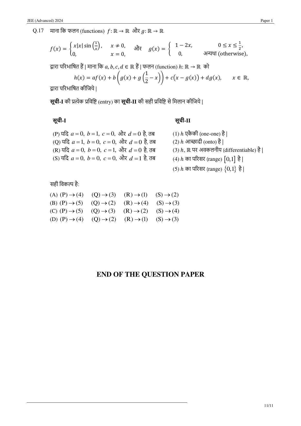 JEE (Advanced) 2024 Paper I - Mathematics (Hindi) Question Paper - Page 11