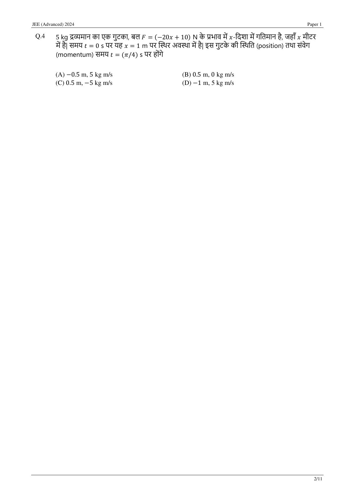 JEE (Advanced) 2024 Paper I - Mathematics (Hindi) Question Paper - Page 13