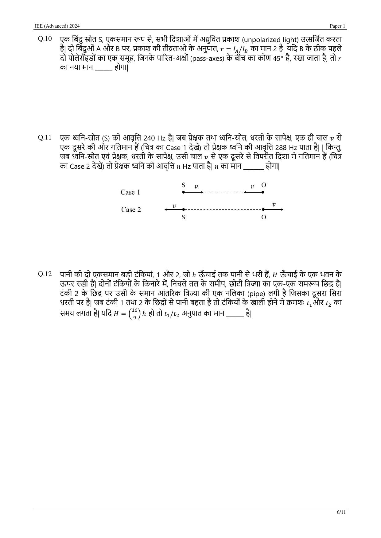 JEE (Advanced) 2024 Paper I - Mathematics (Hindi) Question Paper - Page 17