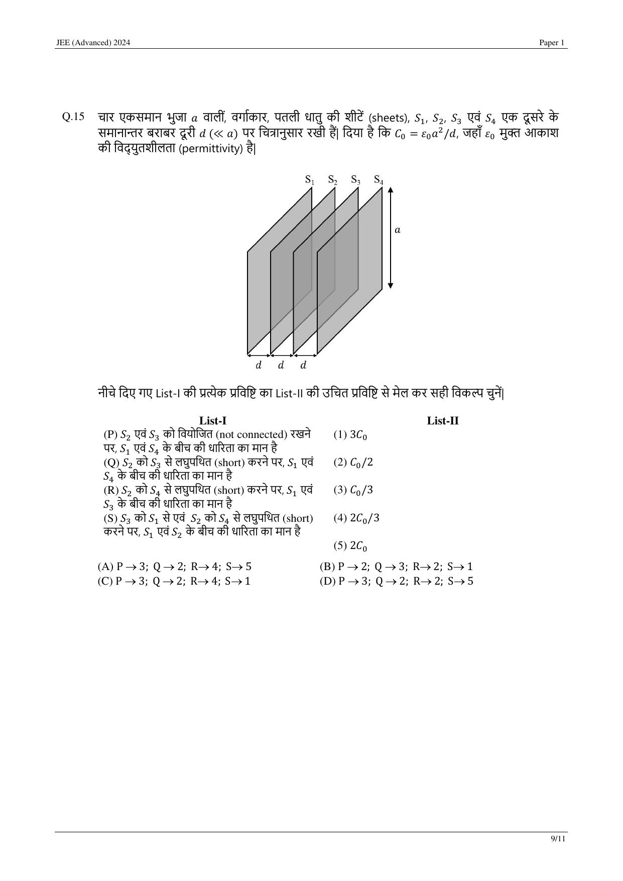 JEE (Advanced) 2024 Paper I - Mathematics (Hindi) Question Paper - Page 20