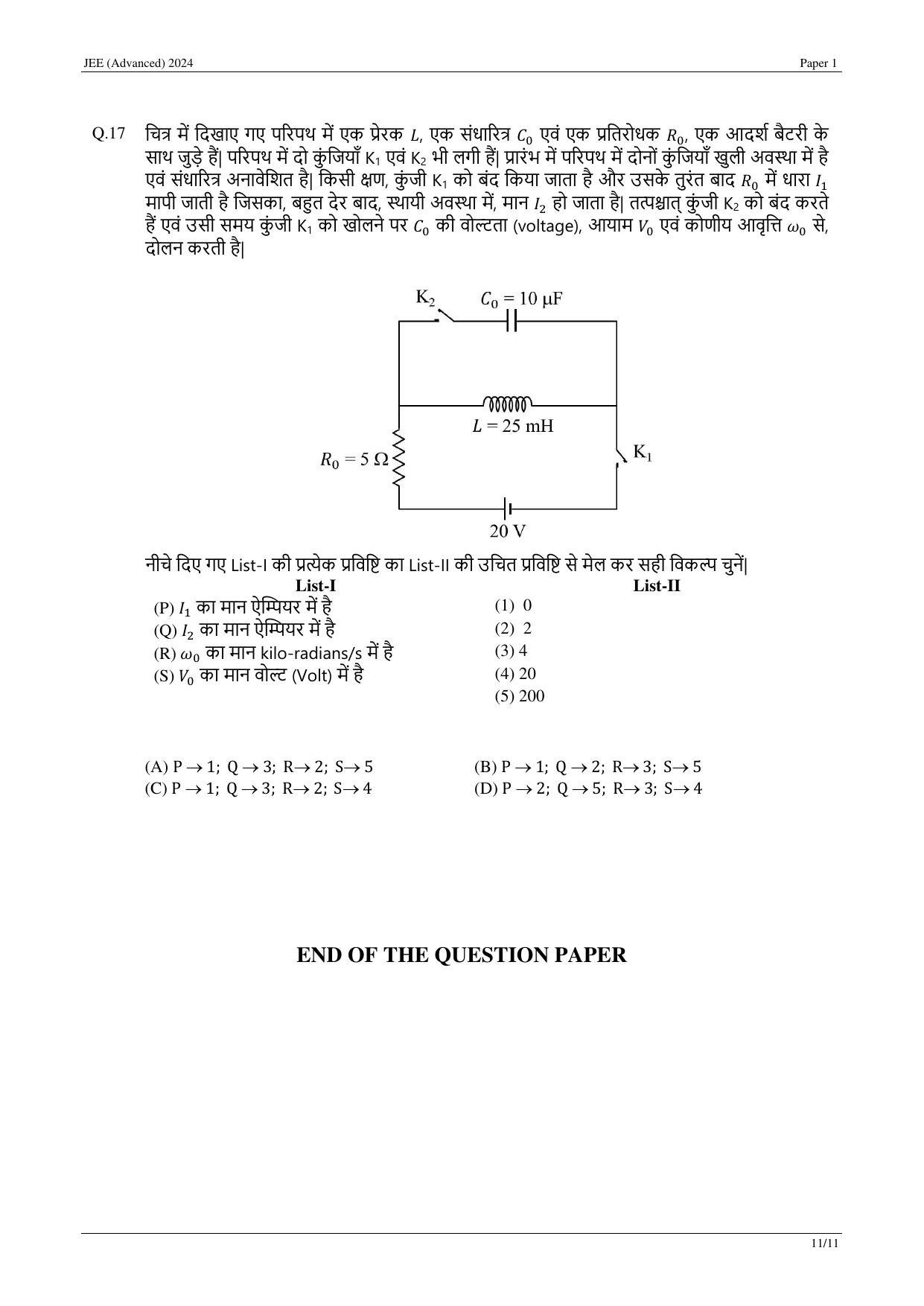 JEE (Advanced) 2024 Paper I - Mathematics (Hindi) Question Paper - Page 22