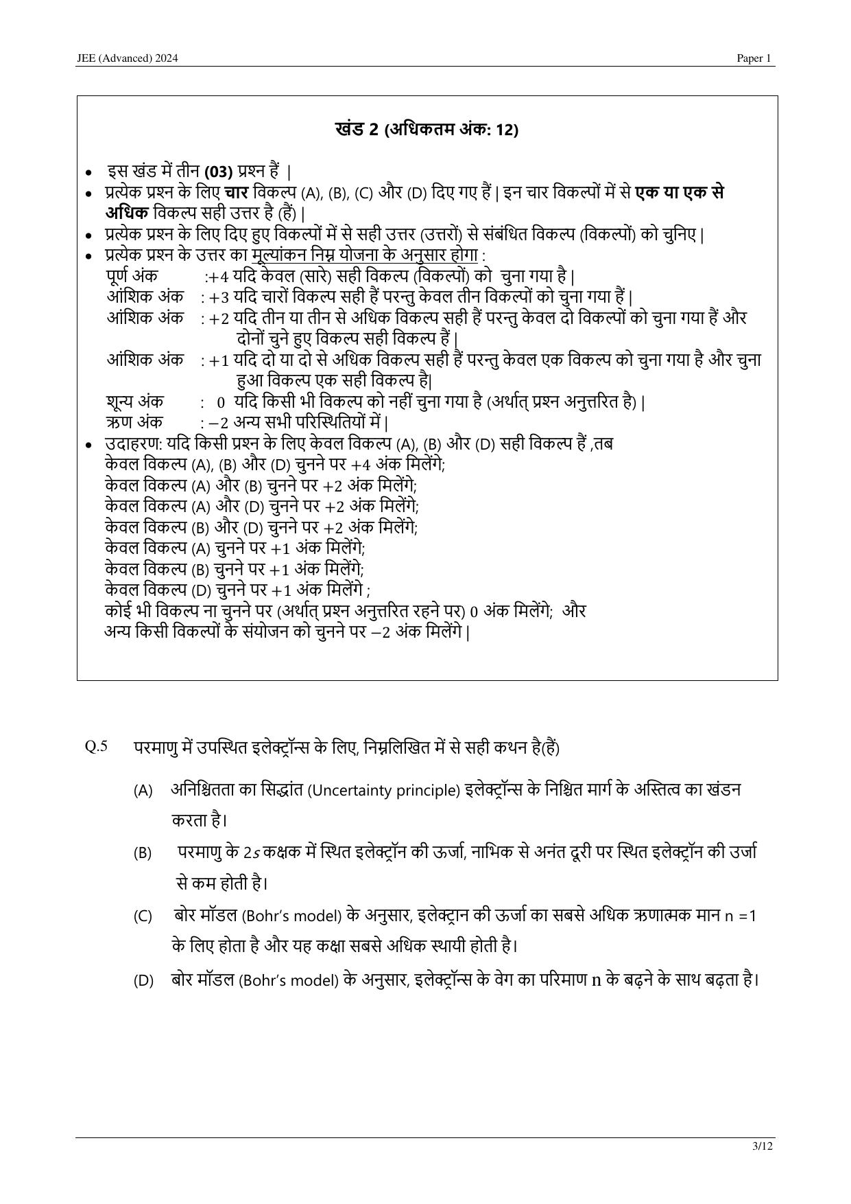 JEE (Advanced) 2024 Paper I - Mathematics (Hindi) Question Paper - Page 25