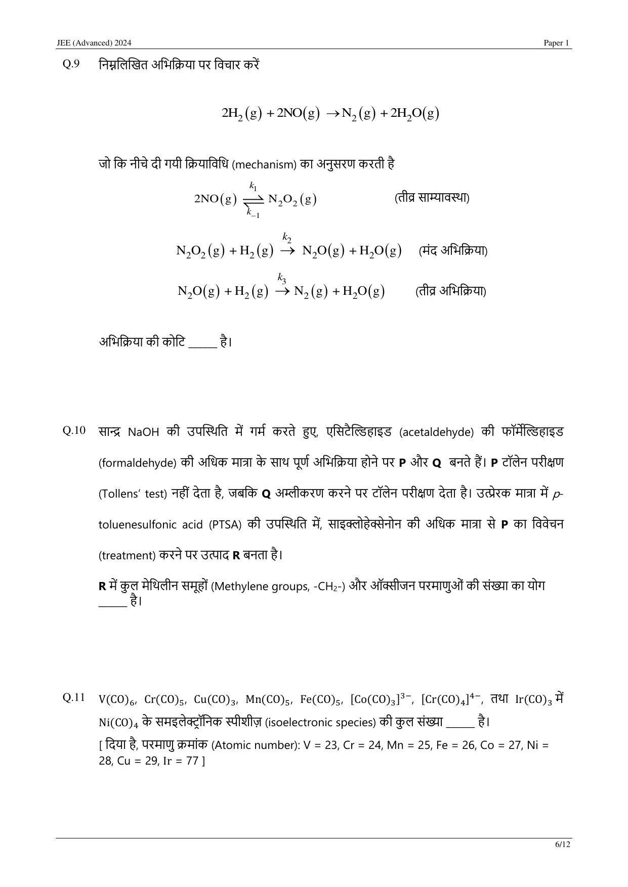 JEE (Advanced) 2024 Paper I - Mathematics (Hindi) Question Paper - Page 28
