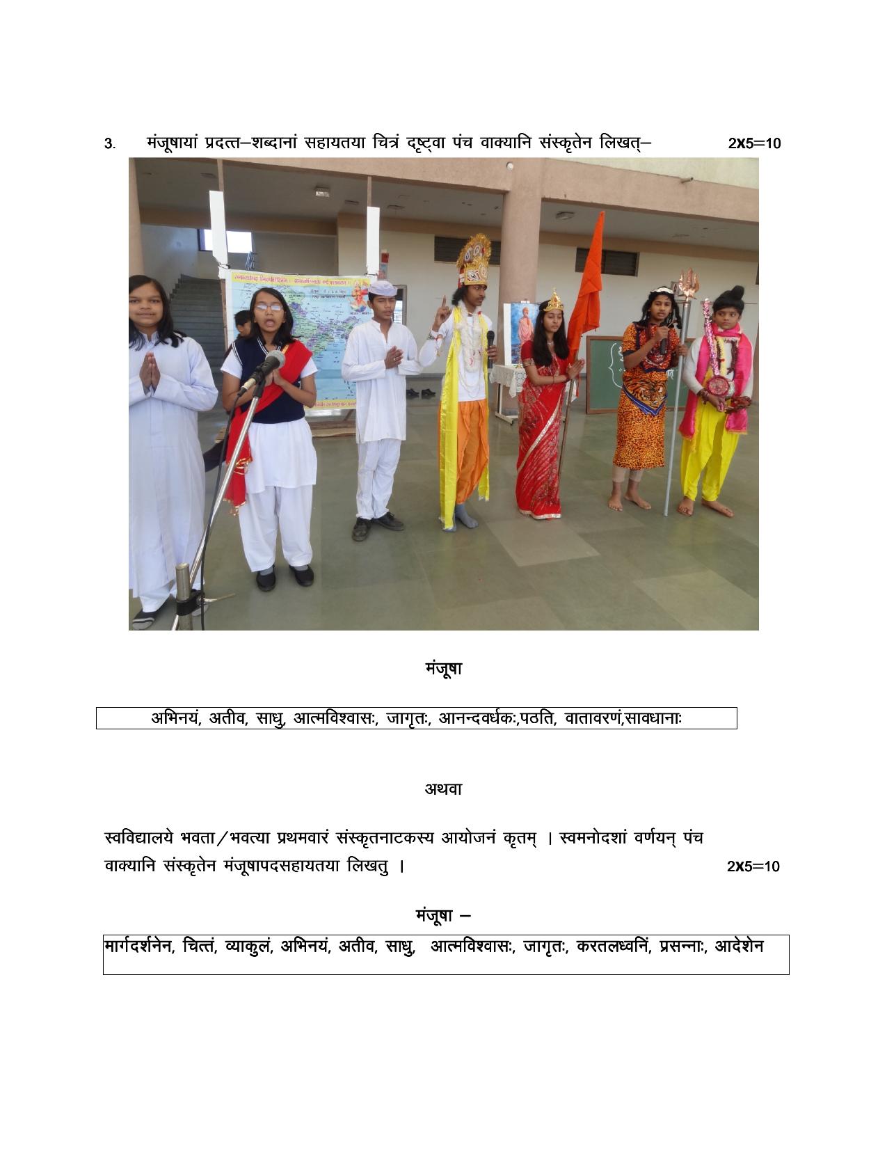 CBSE Worksheets for Class 9 Sanskrit Assignment 9 - Page 3