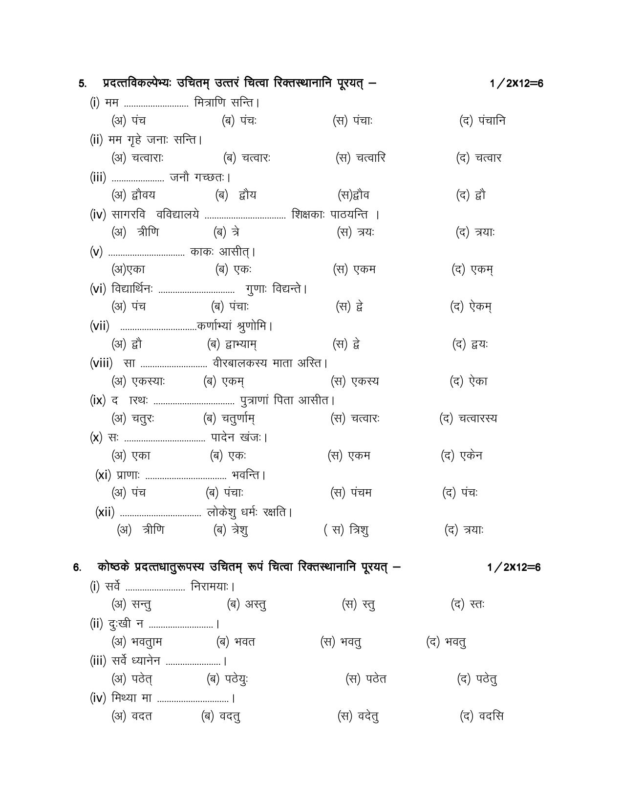 CBSE Worksheets for Class 9 Sanskrit Assignment 9 - Page 5