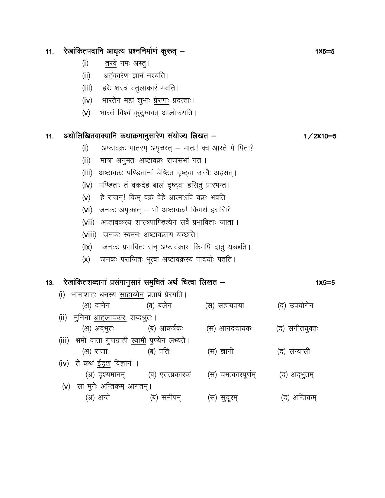 CBSE Worksheets for Class 9 Sanskrit Assignment 9 - Page 9