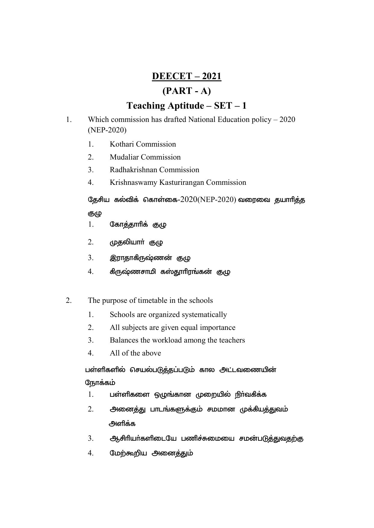 AP DEECET Biological Science (Tamil Medium) 2021 Question Paper - Page 1