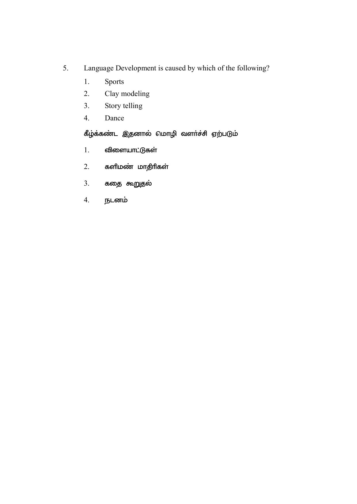 AP DEECET Biological Science (Tamil Medium) 2021 Question Paper - Page 3