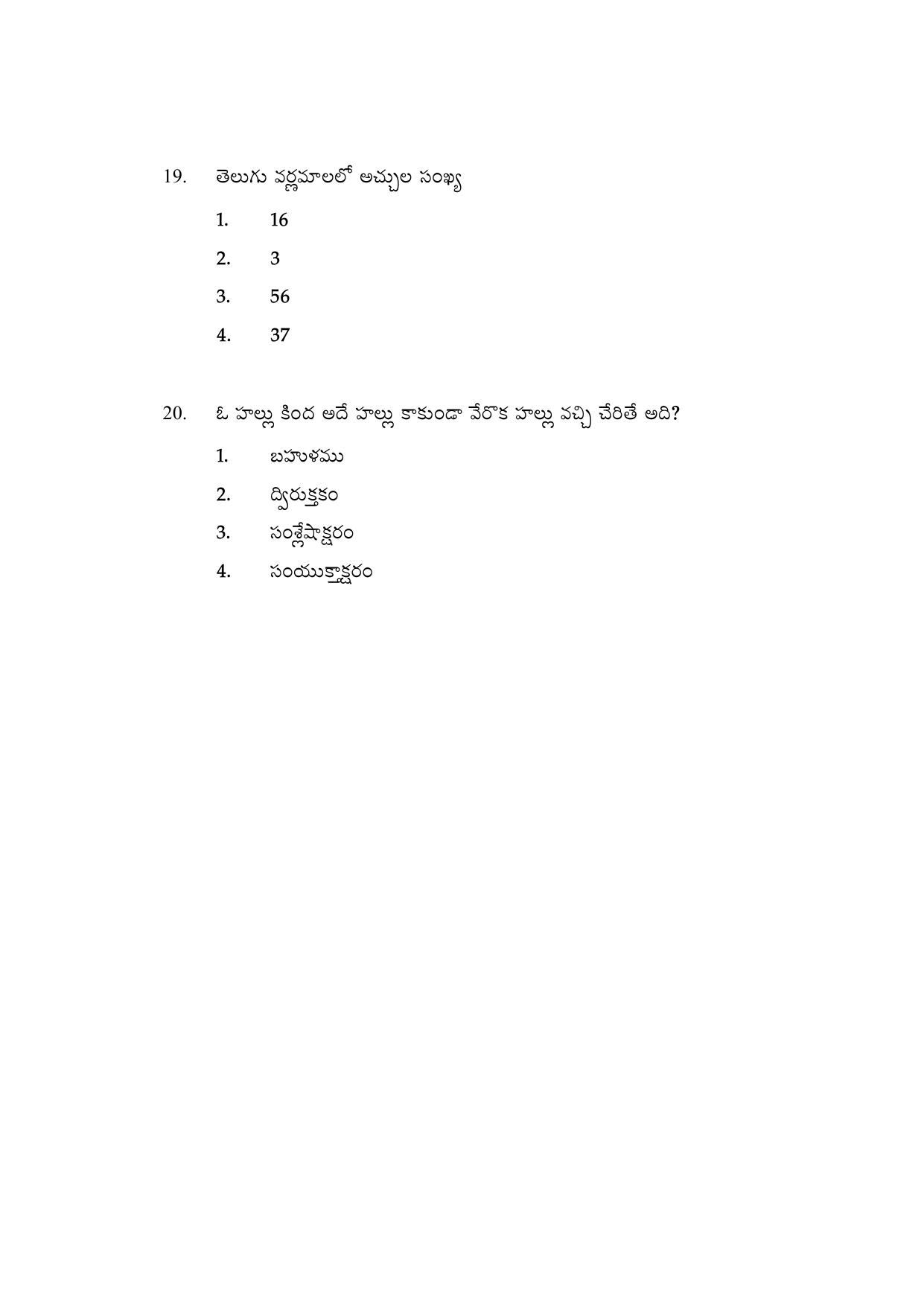 AP DEECET Biological Science (Tamil Medium) 2021 Question Paper - Page 10