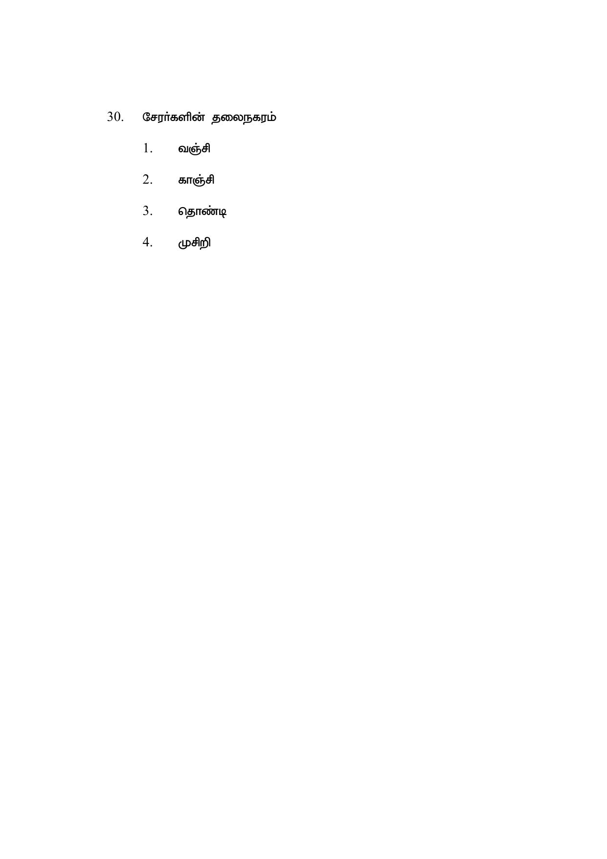 AP DEECET Biological Science (Tamil Medium) 2021 Question Paper - Page 14