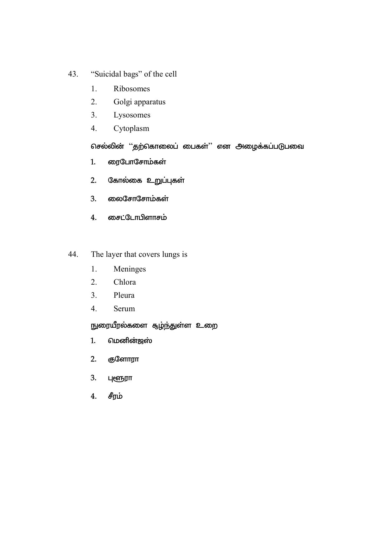 AP DEECET Biological Science (Tamil Medium) 2021 Question Paper - Page 19