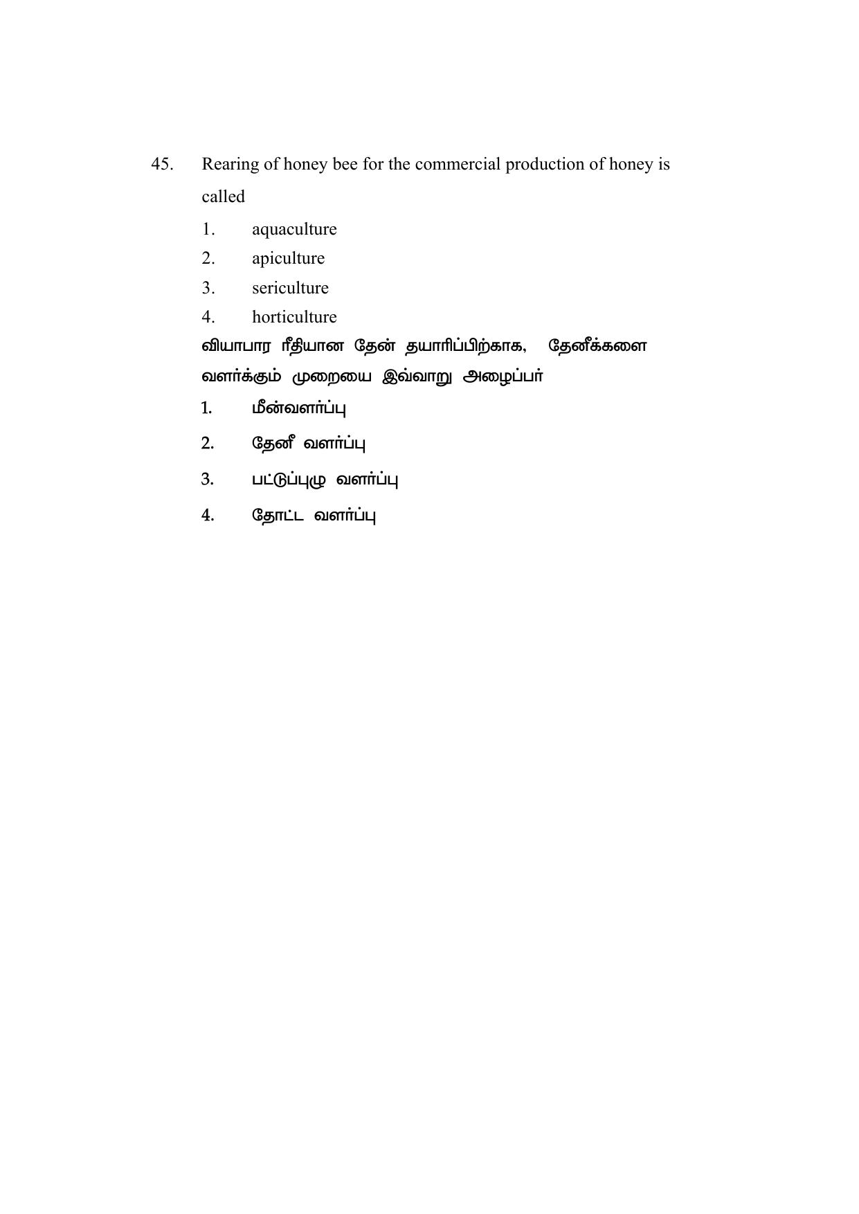 AP DEECET Biological Science (Tamil Medium) 2021 Question Paper - Page 20