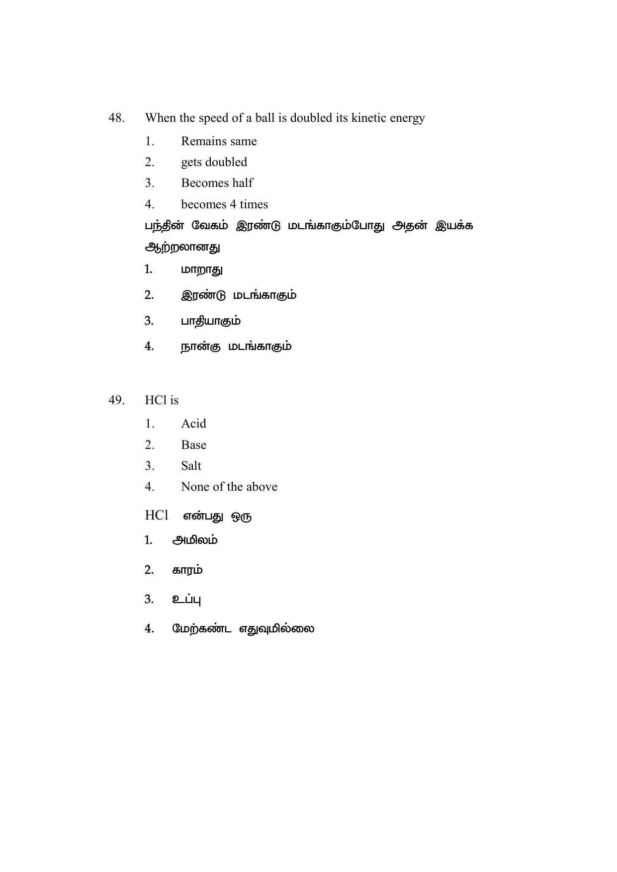 AP DEECET Biological Science (Tamil Medium) 2021 Question Paper - Page 22