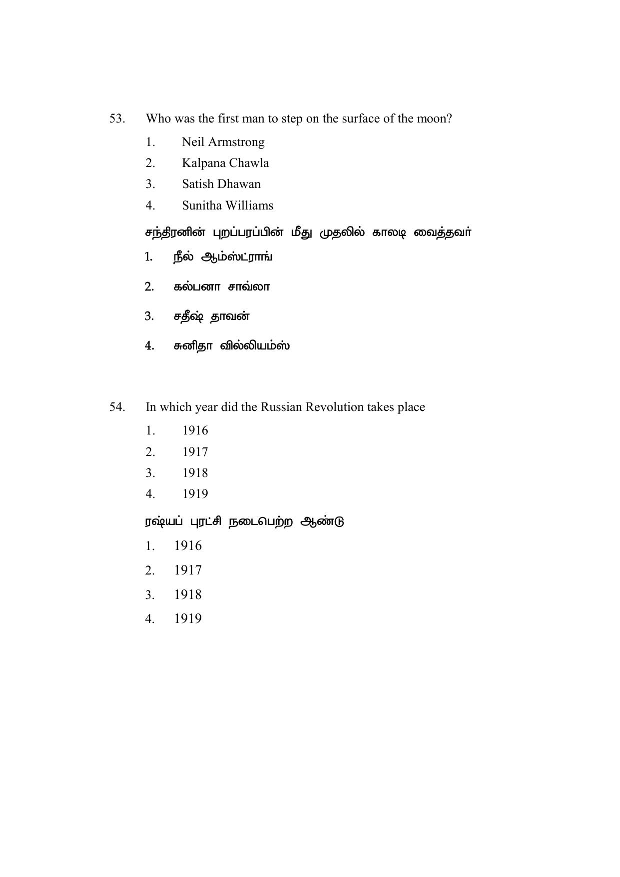 AP DEECET Biological Science (Tamil Medium) 2021 Question Paper - Page 25