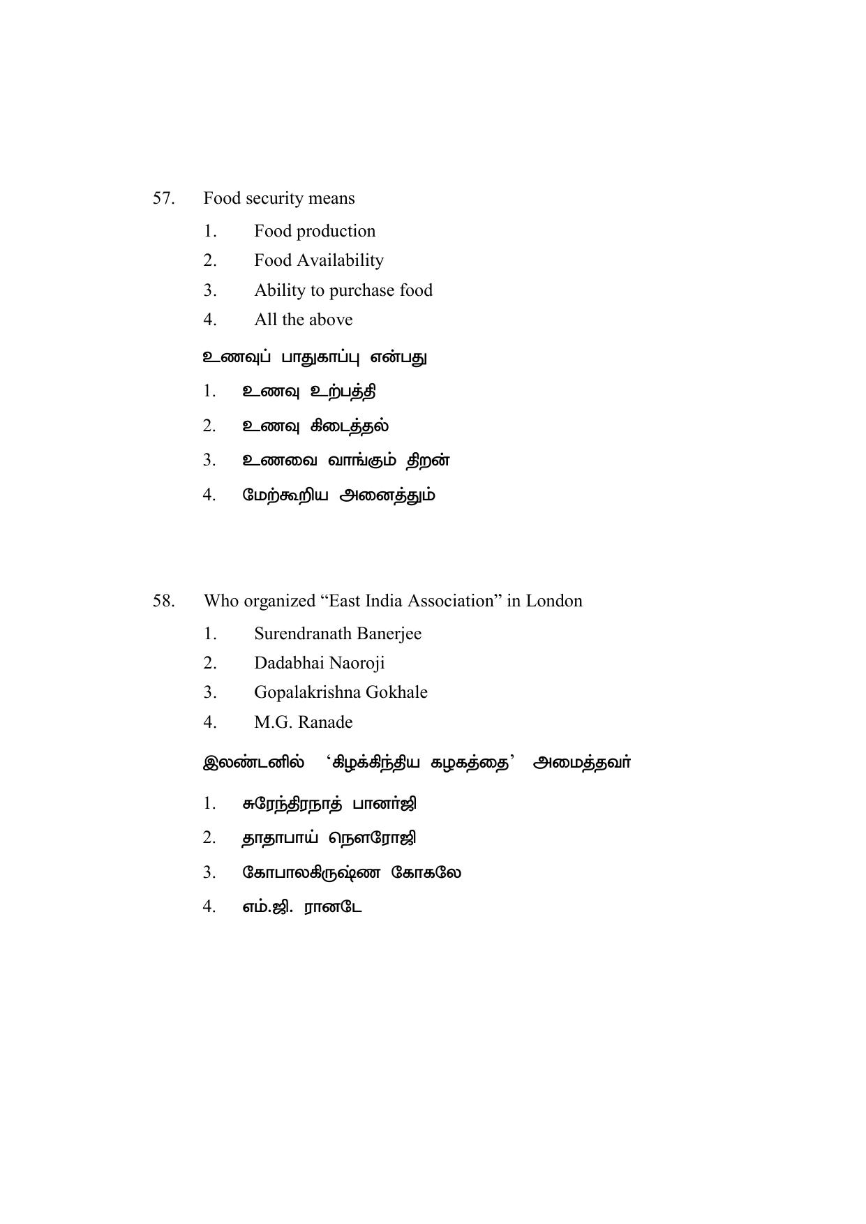 AP DEECET Biological Science (Tamil Medium) 2021 Question Paper - Page 27