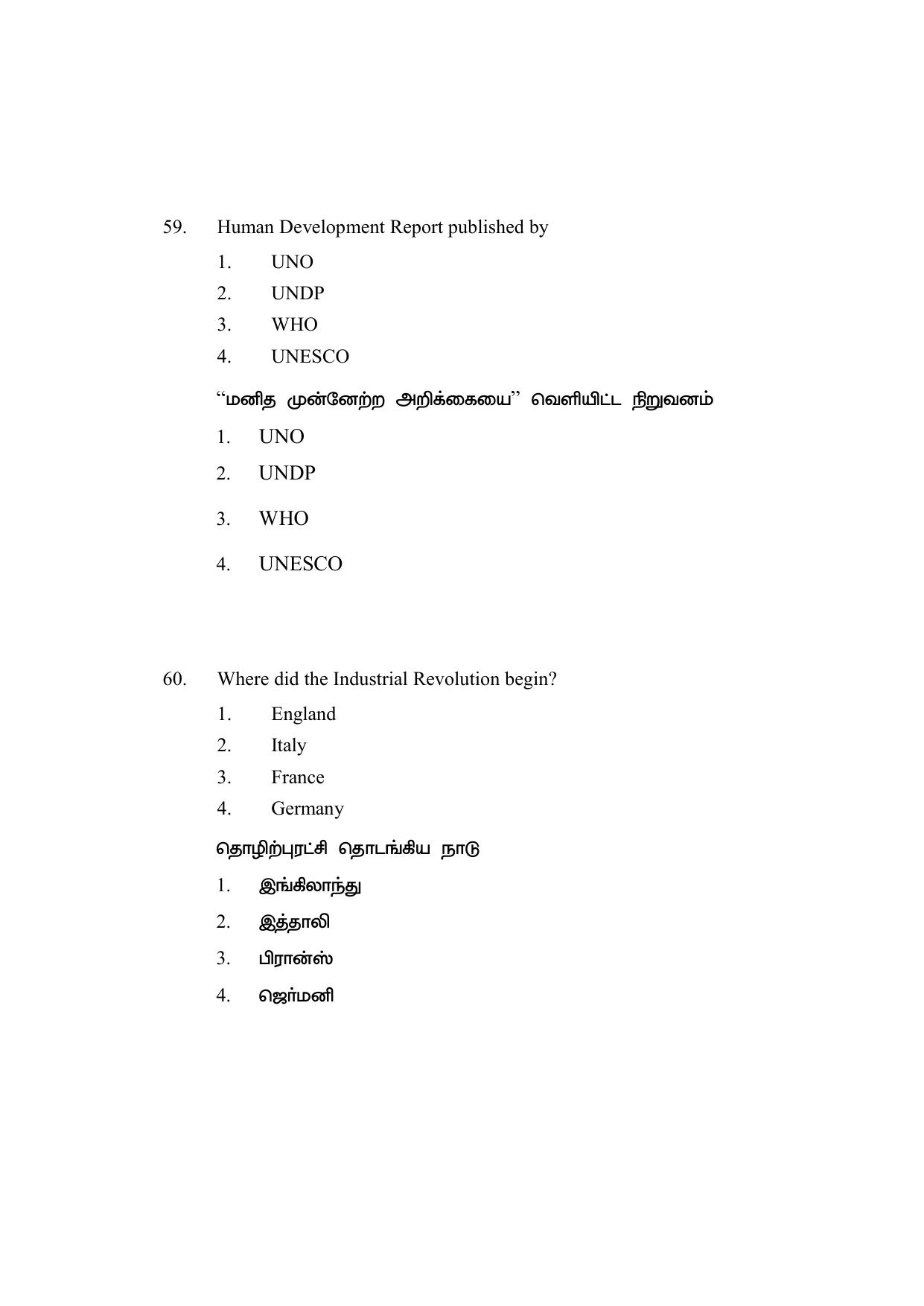 AP DEECET Biological Science (Tamil Medium) 2021 Question Paper - Page 28