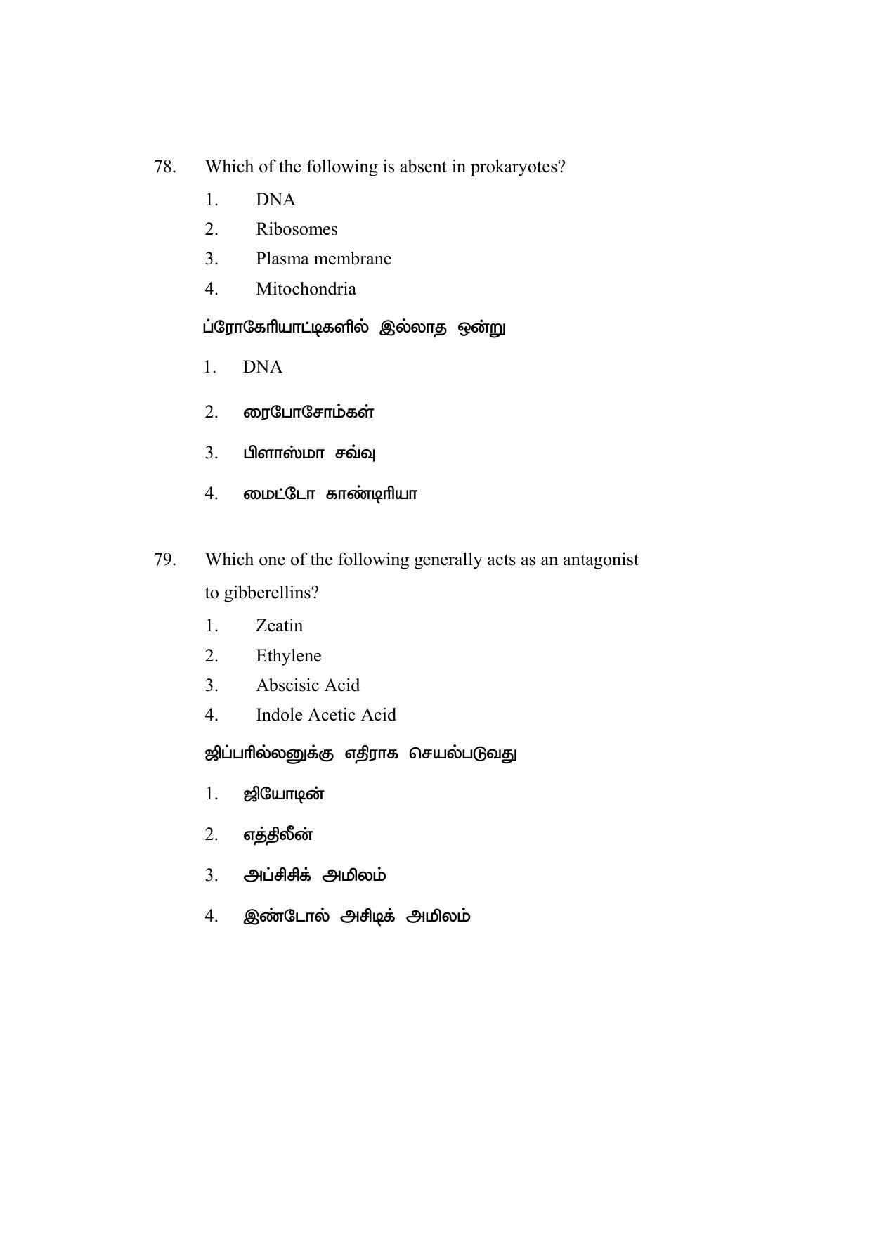 AP DEECET Biological Science (Tamil Medium) 2021 Question Paper - Page 38