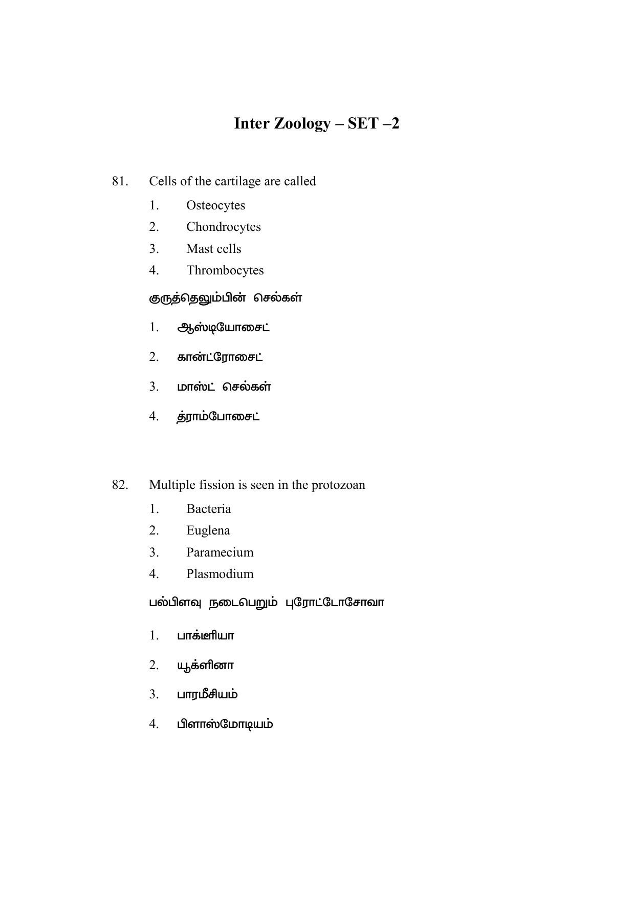 AP DEECET Biological Science (Tamil Medium) 2021 Question Paper - Page 40