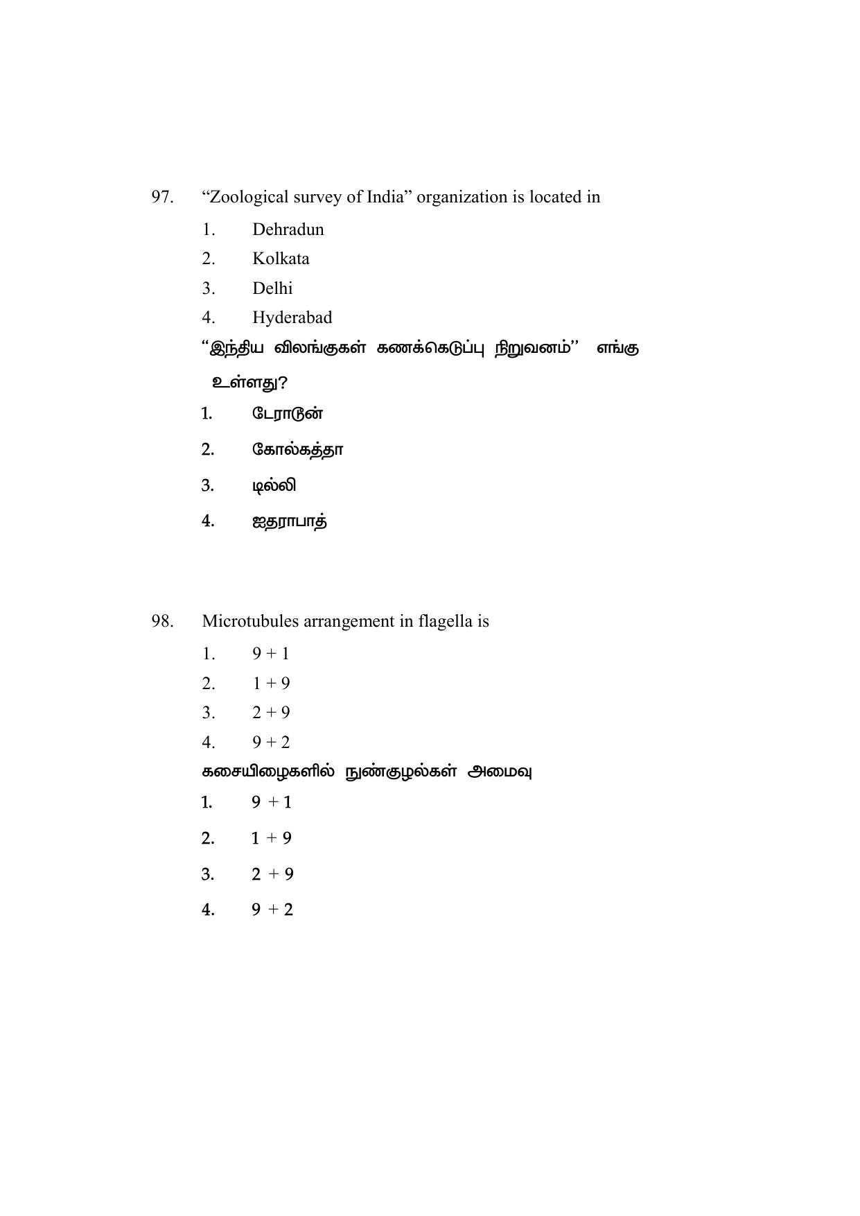 AP DEECET Biological Science (Tamil Medium) 2021 Question Paper - Page 48