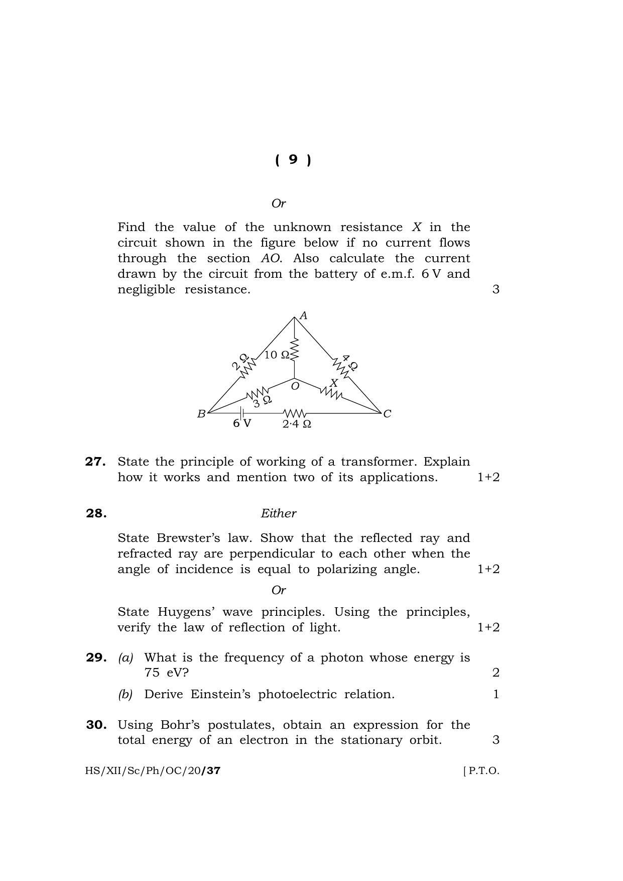 Meghalaya Board (MBOSE) Class 12 PHYSICS ( Theory ) ( Old Course ) 2020 Question Paper - Page 9