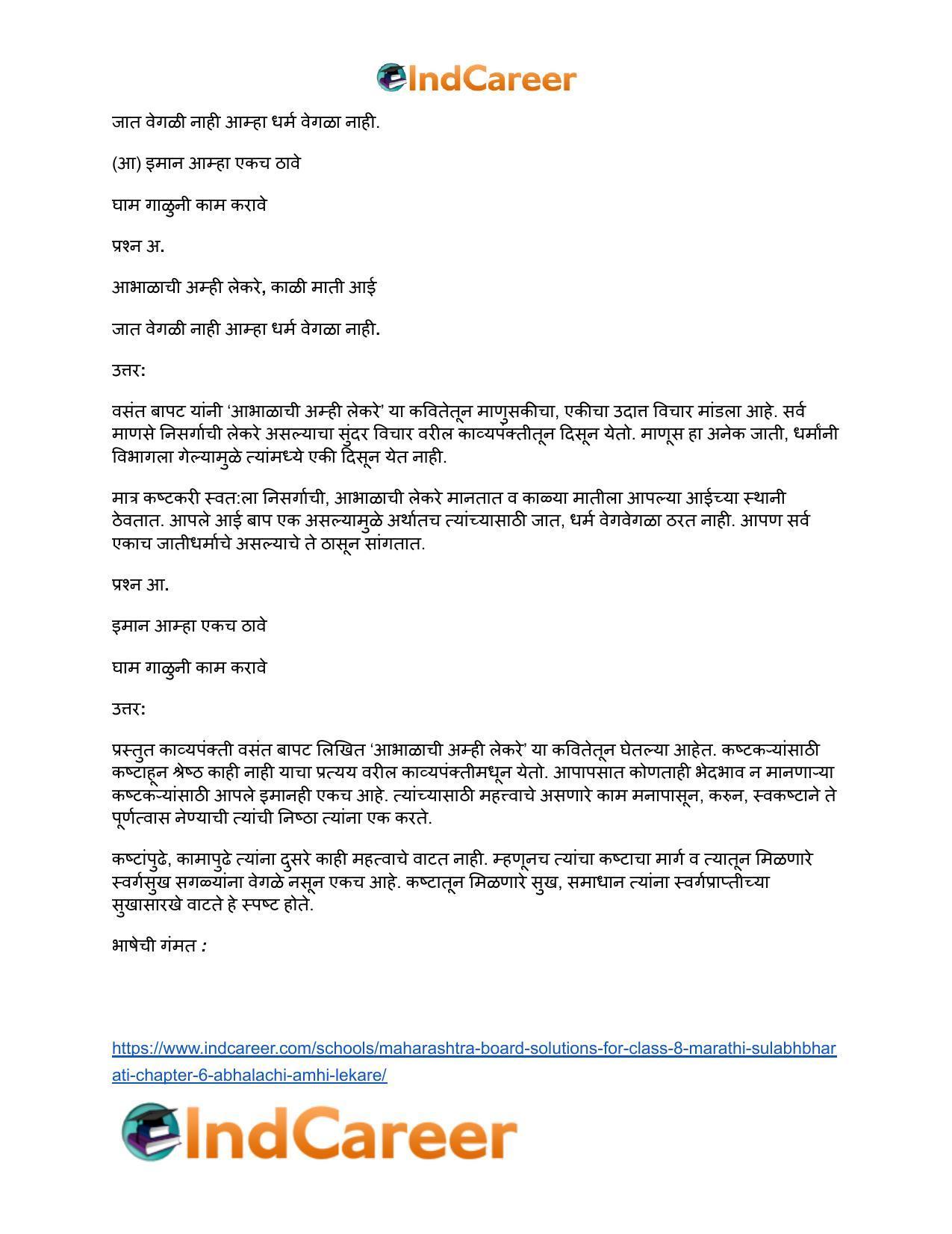 Maharashtra Board Solutions for Class 8- Marathi Sulabhbharati: Chapter 6- आभाळाची अम्ही लेकरे - Page 5