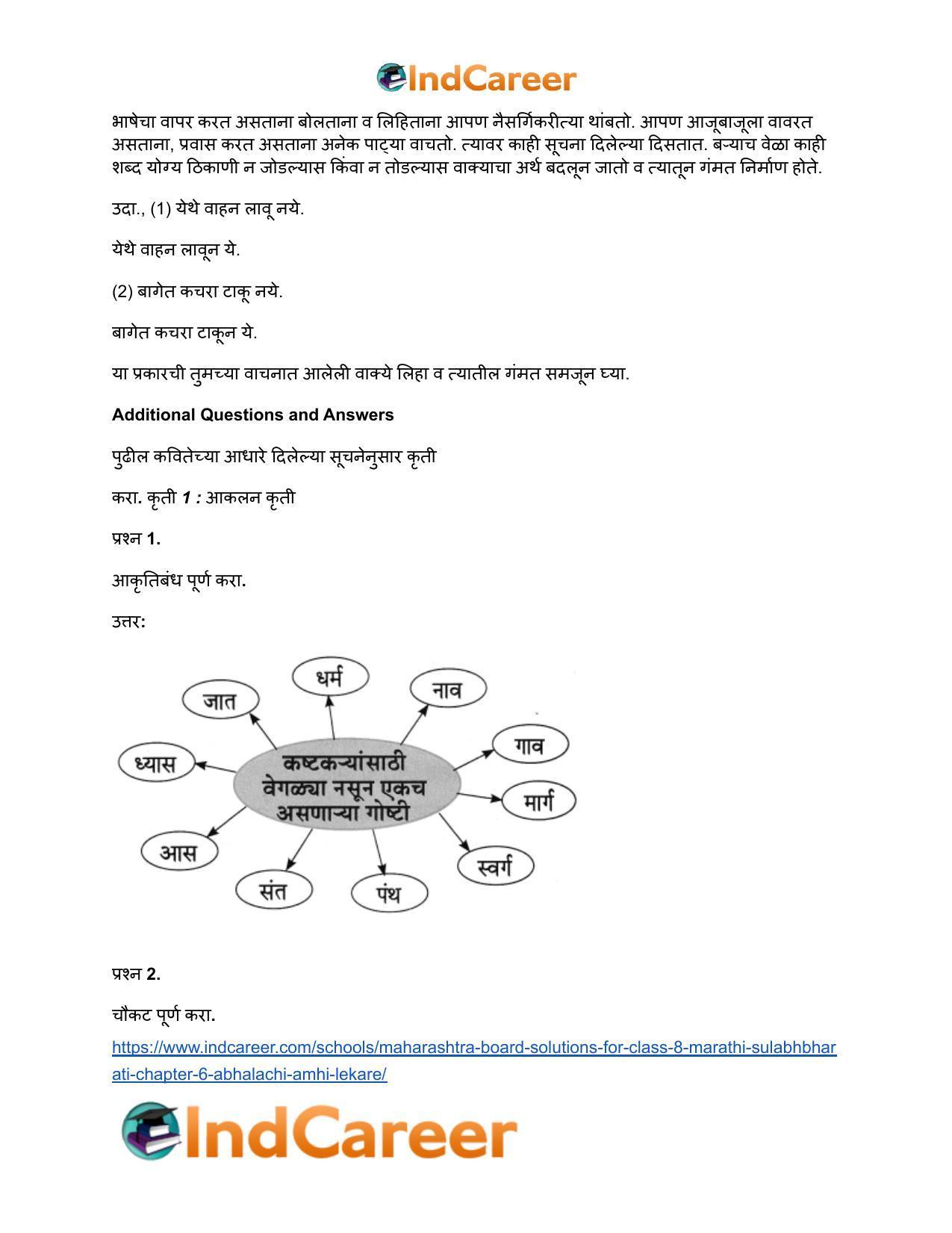 Maharashtra Board Solutions for Class 8- Marathi Sulabhbharati: Chapter 6- आभाळाची अम्ही लेकरे - Page 6